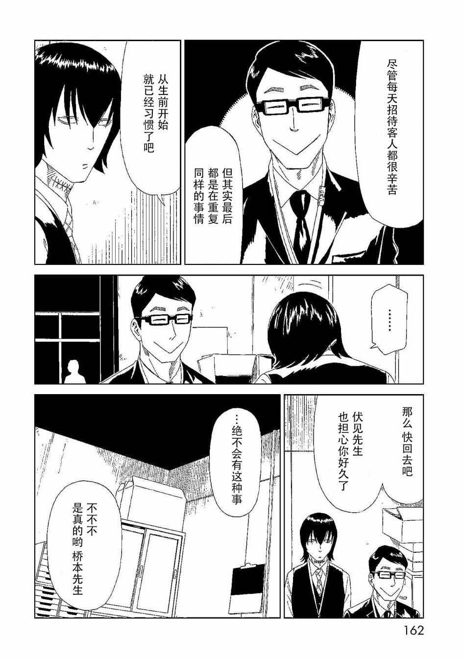 第44话 隐藏之事
