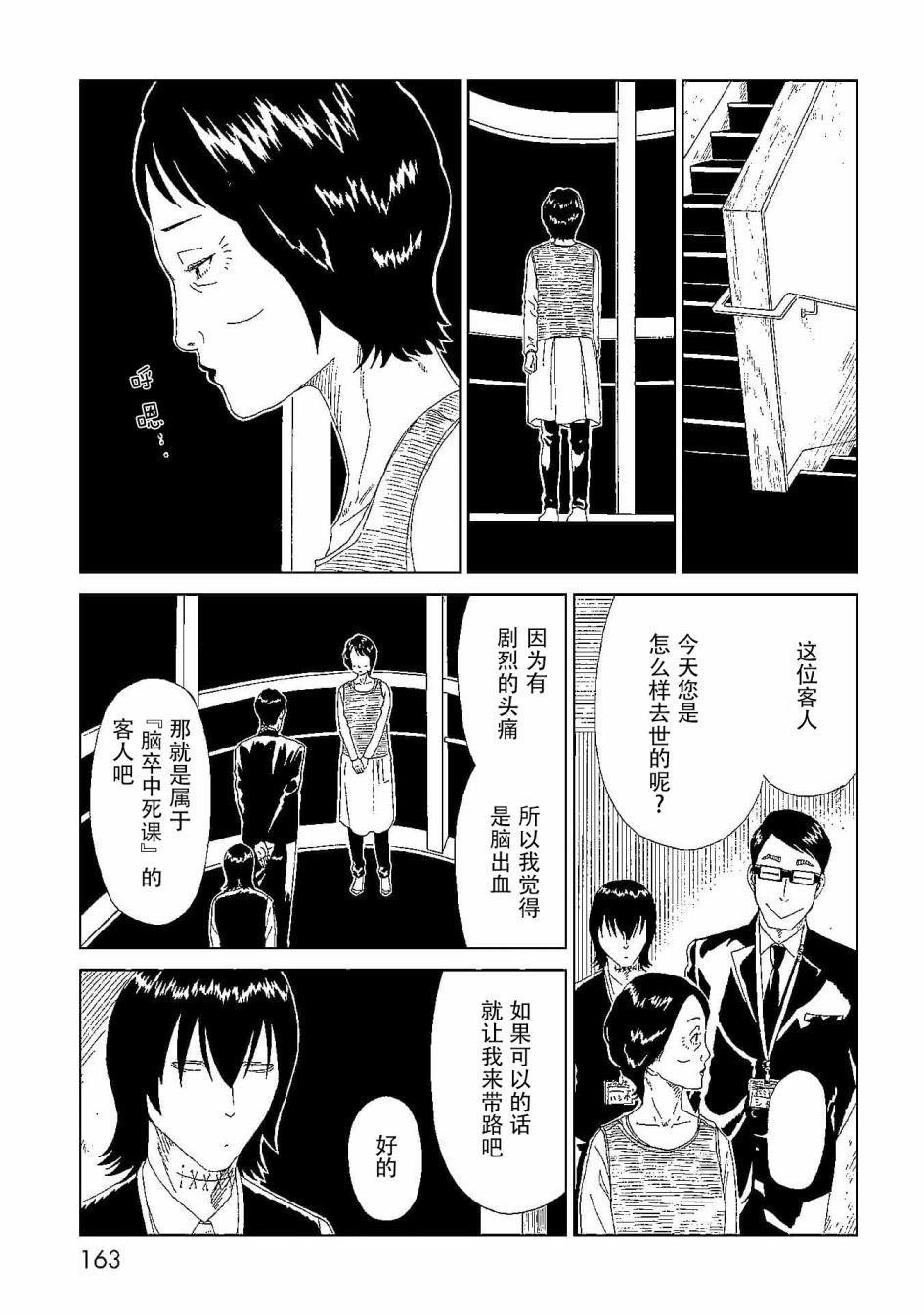 第44话 隐藏之事
