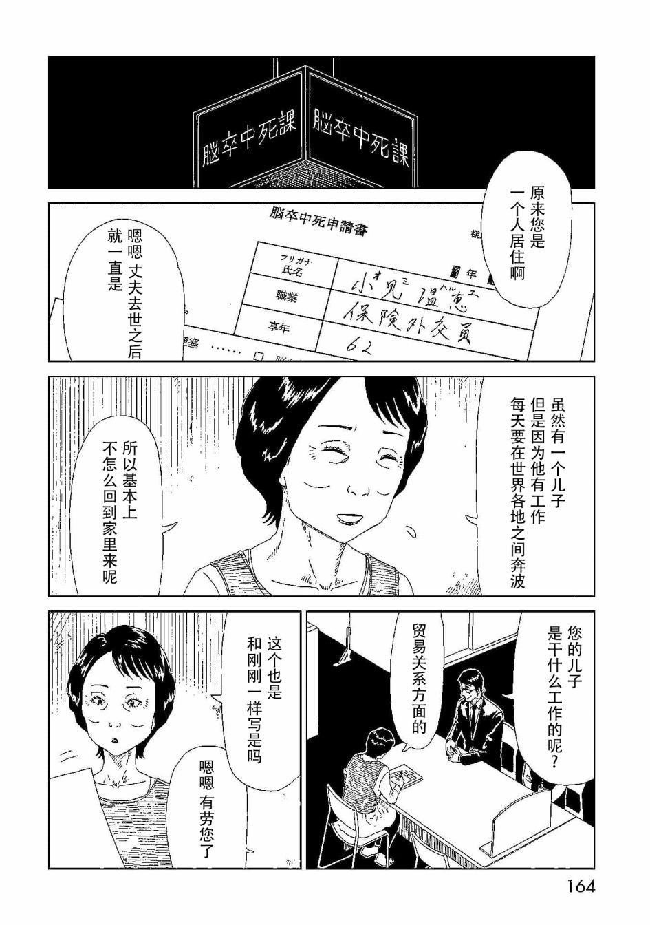 第44话 隐藏之事