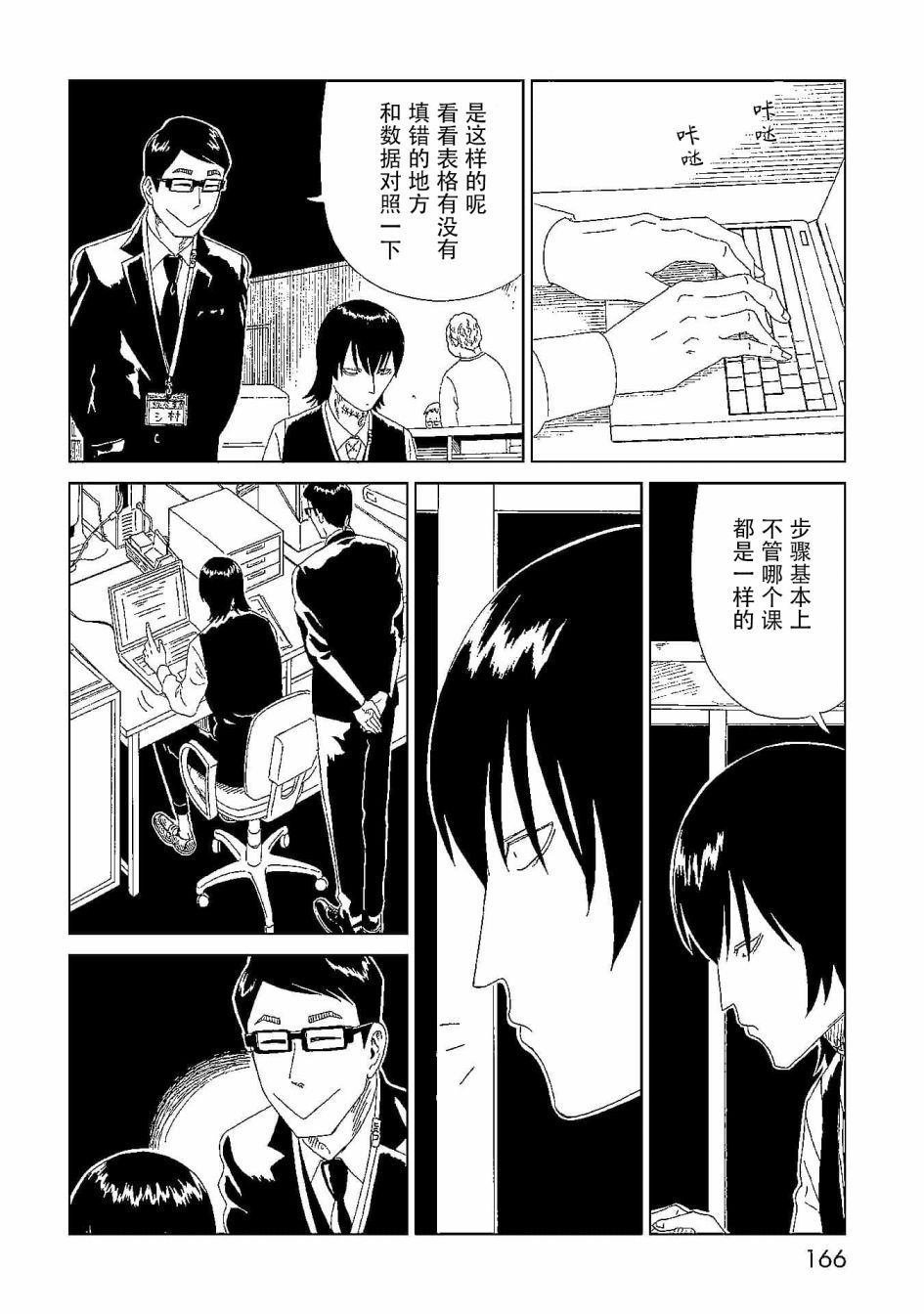 第44话 隐藏之事