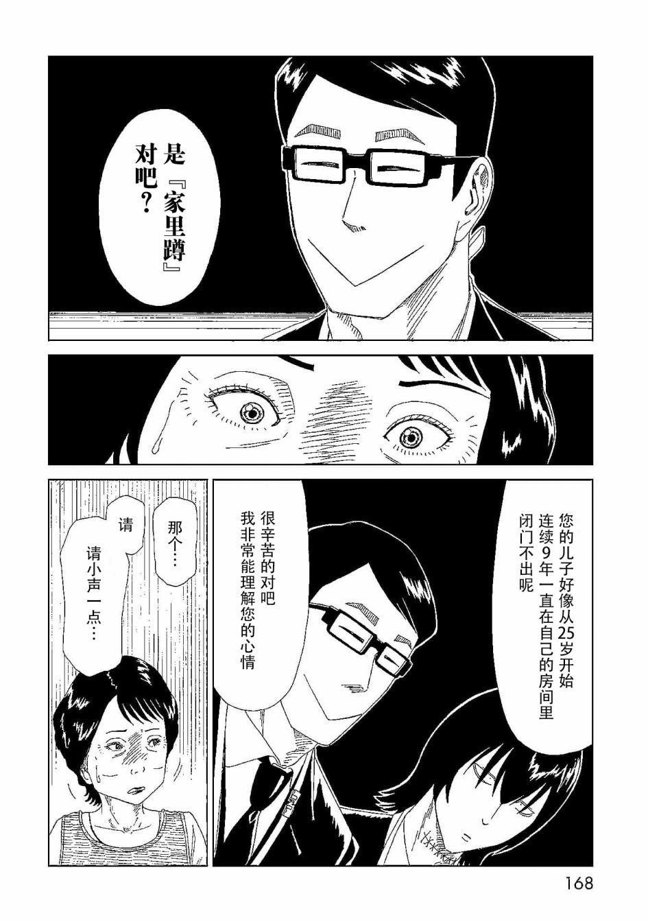第44话 隐藏之事
