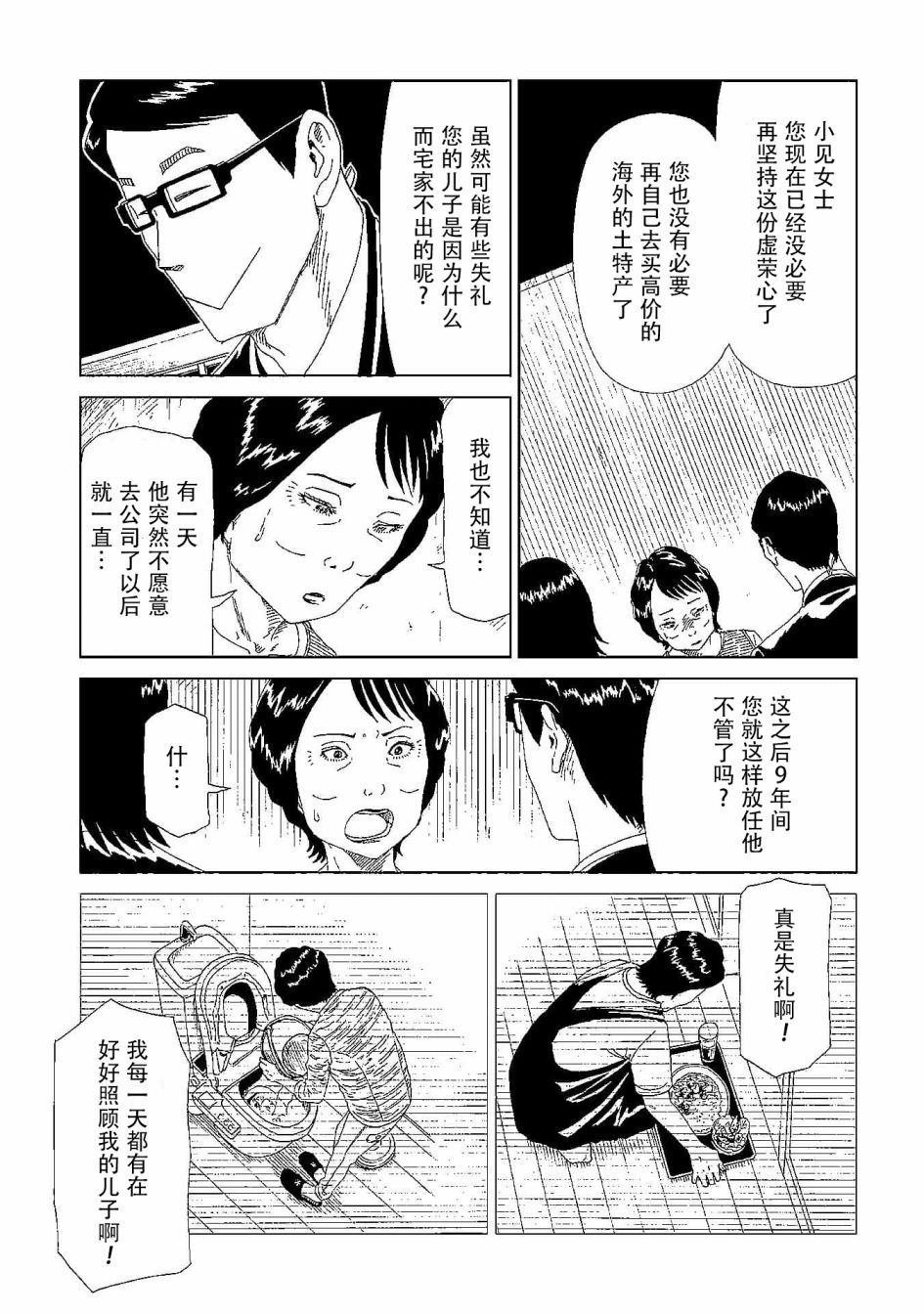 第44话 隐藏之事