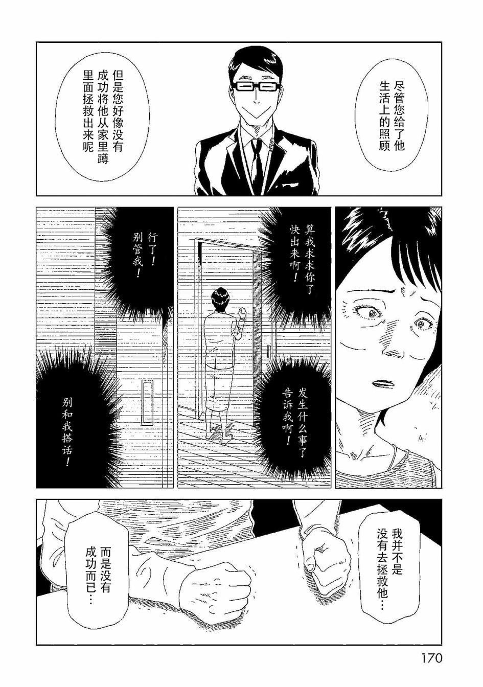 第44话 隐藏之事