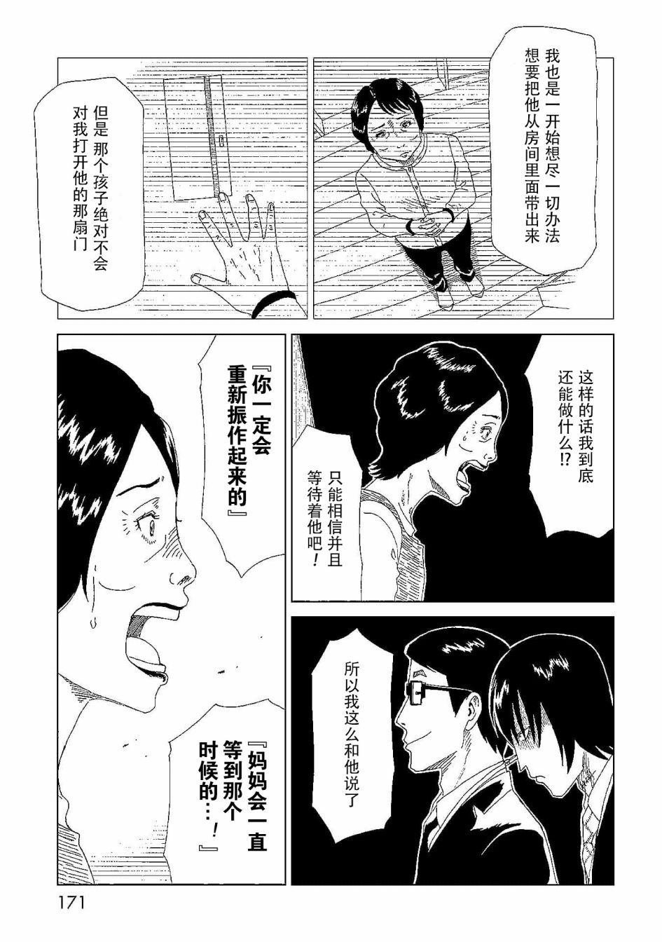 第44话 隐藏之事
