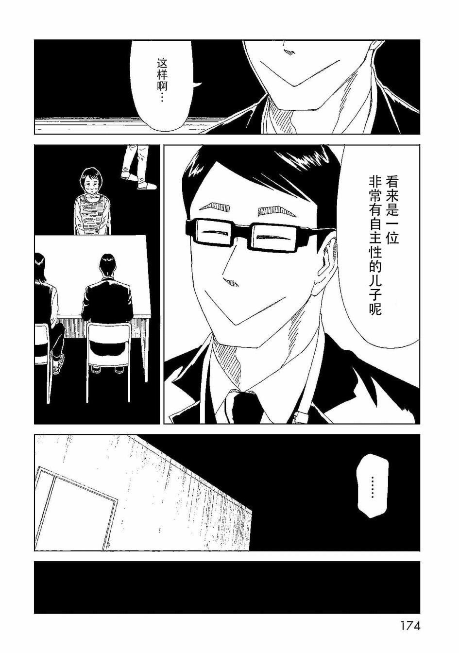 第44话 隐藏之事