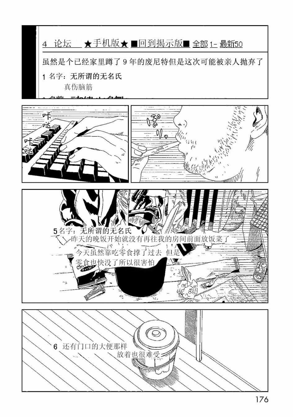 第44话 隐藏之事