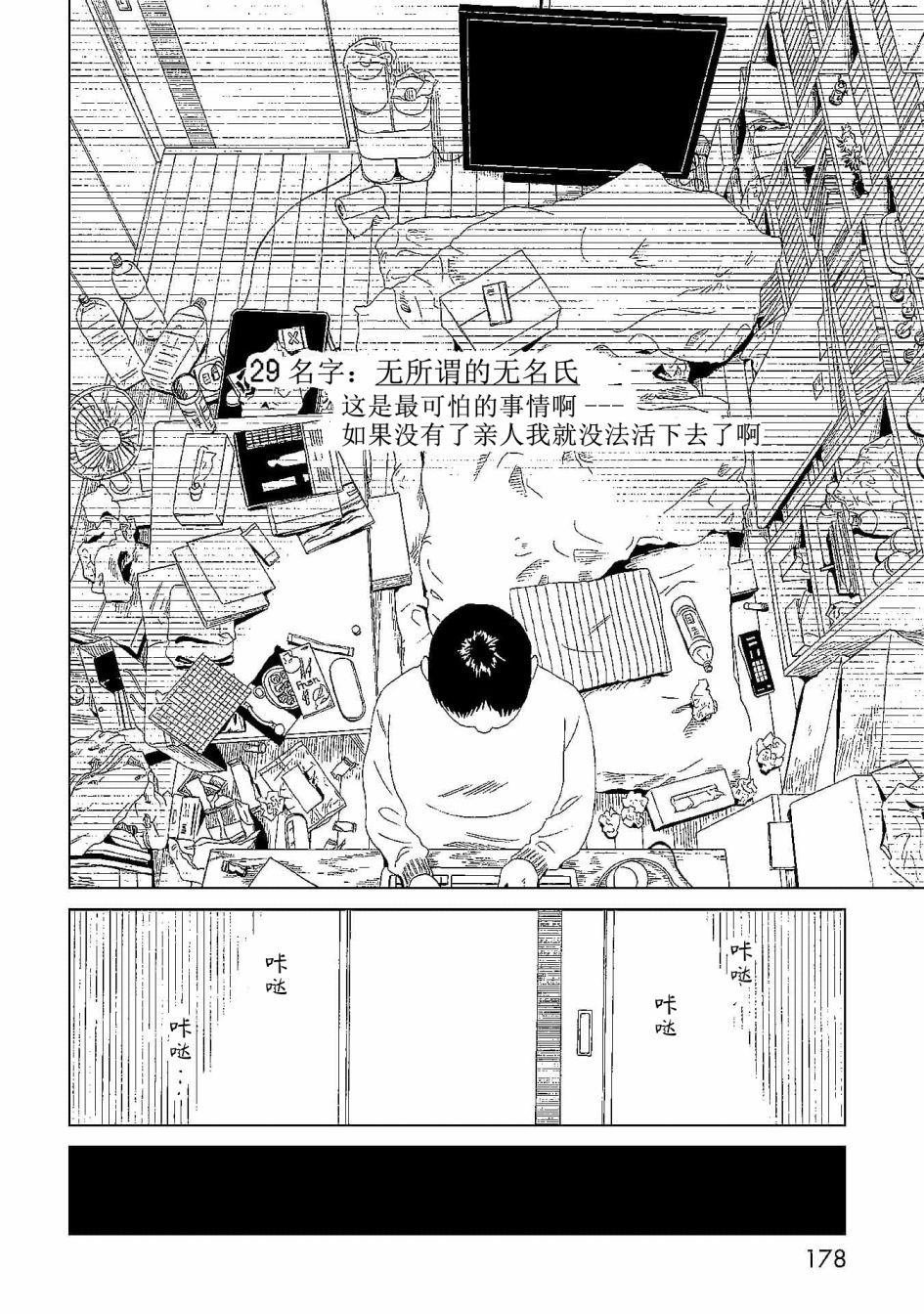 第44话 隐藏之事
