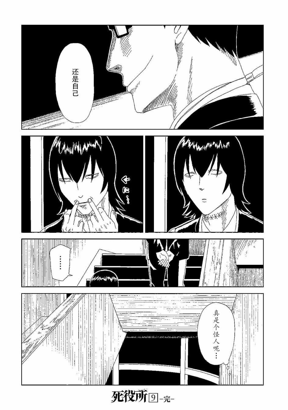 第44话 隐藏之事