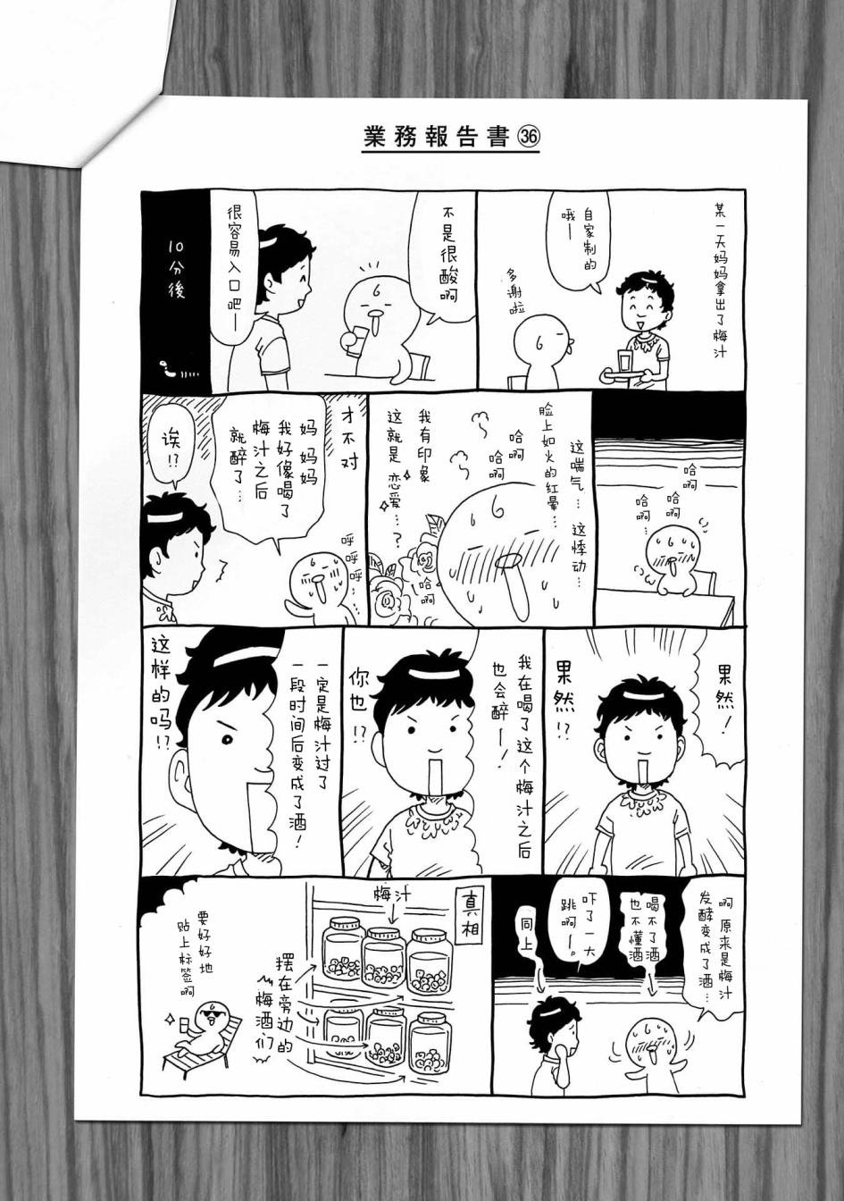 08卷卷尾