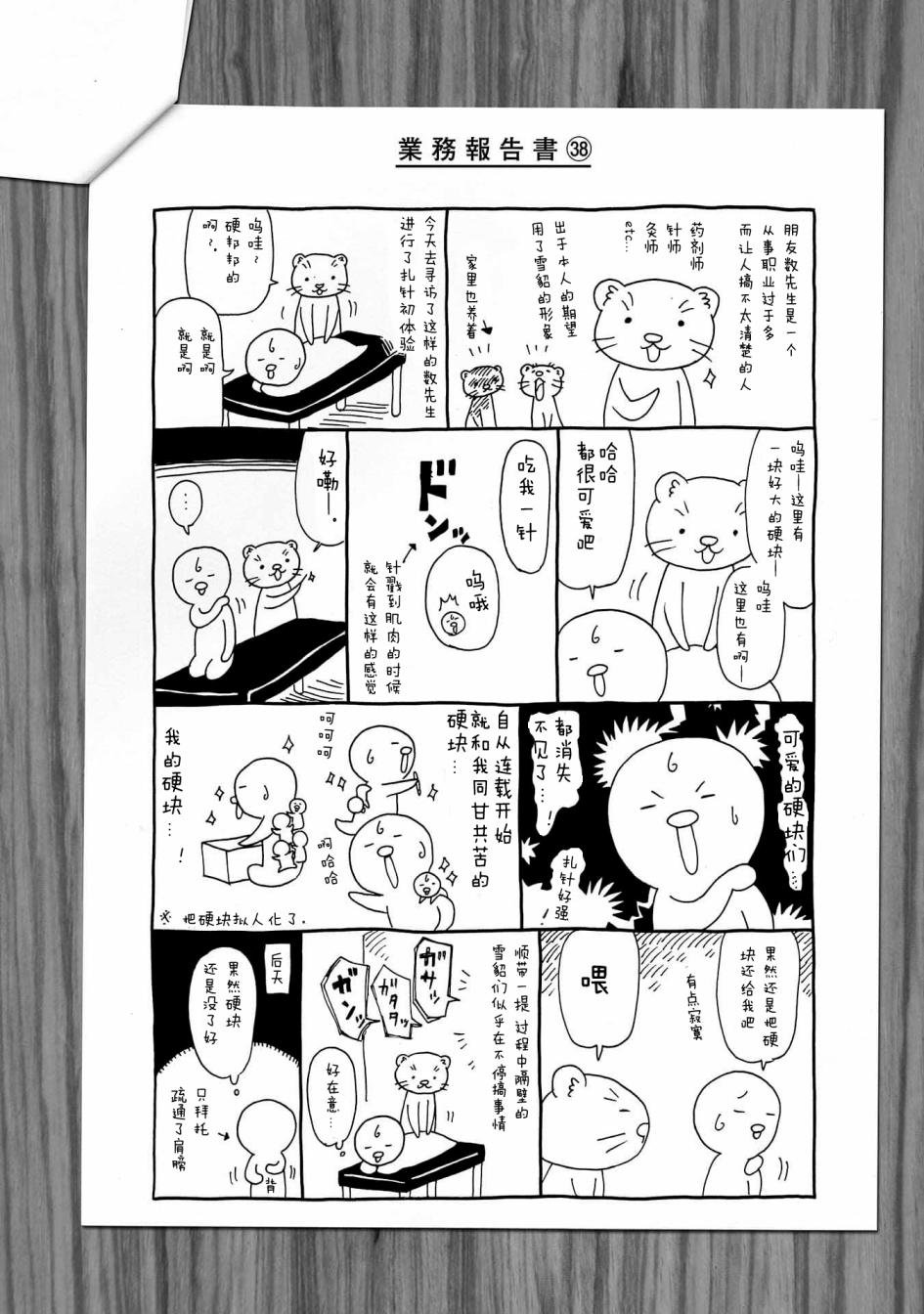 08卷卷尾