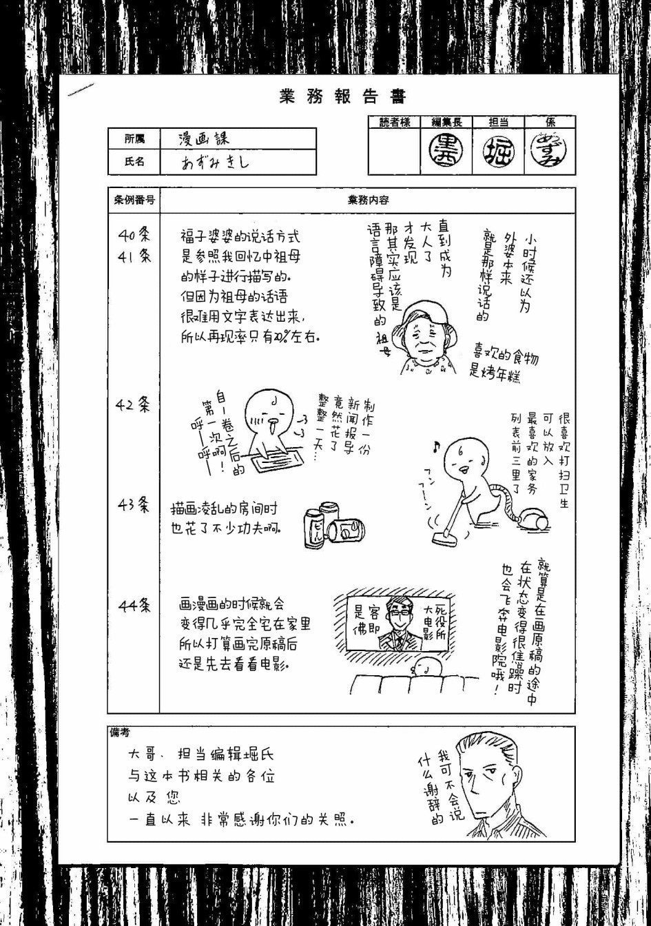 09卷卷尾