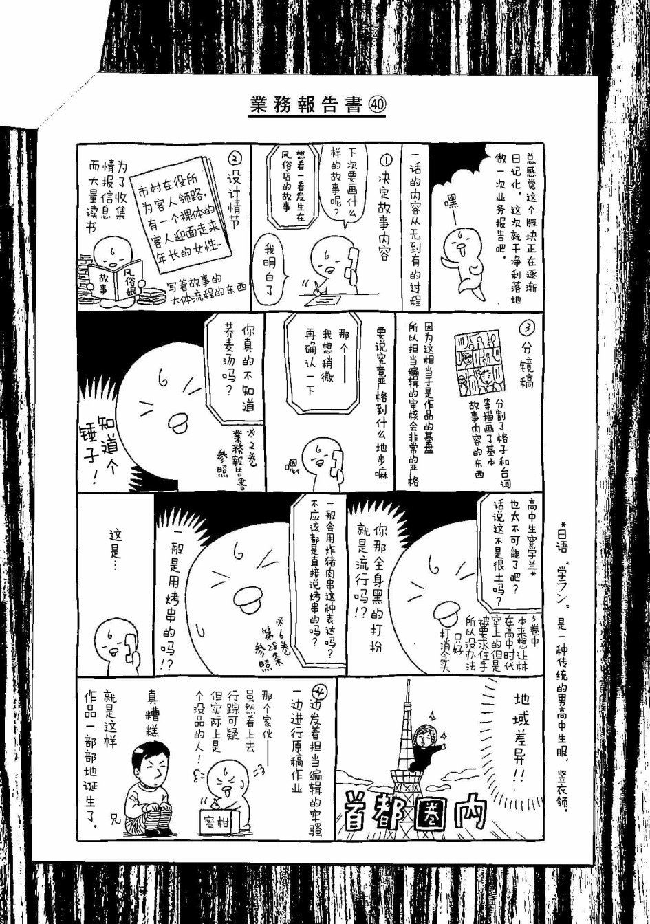 09卷卷尾