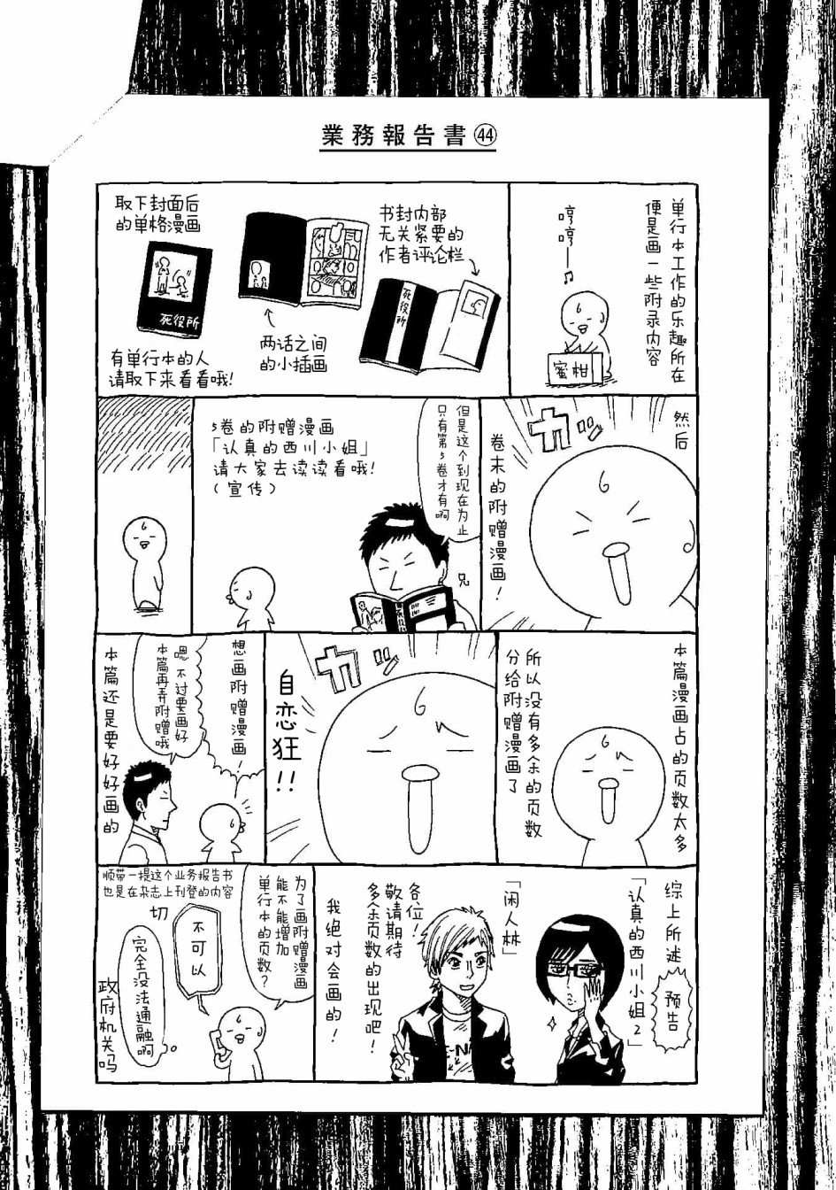 09卷卷尾
