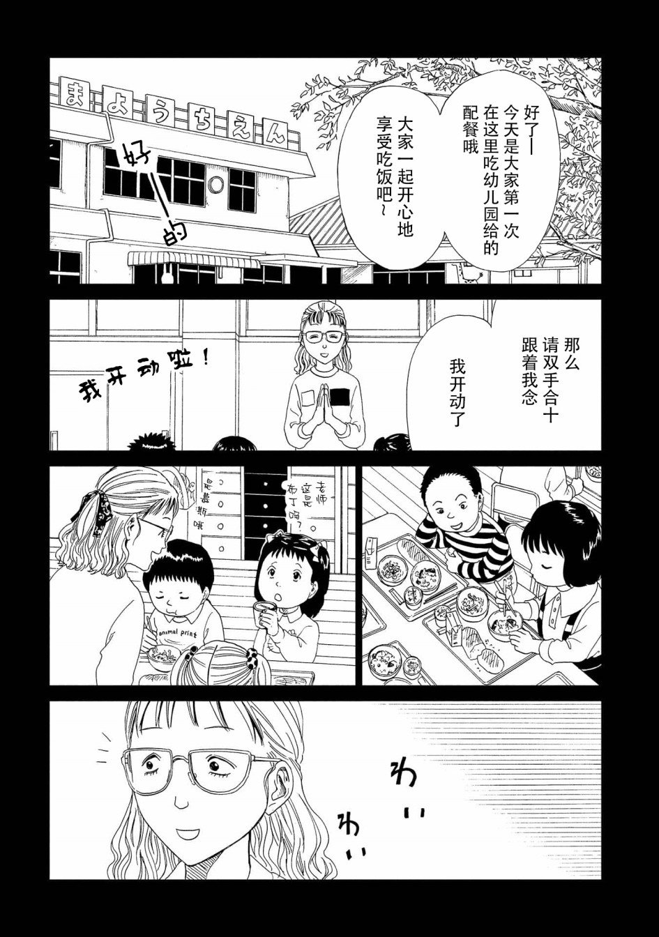 第45话 岩清水直树