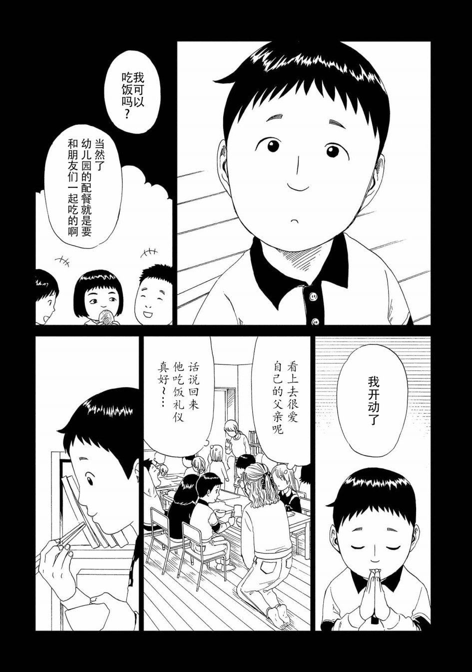 第45话 岩清水直树