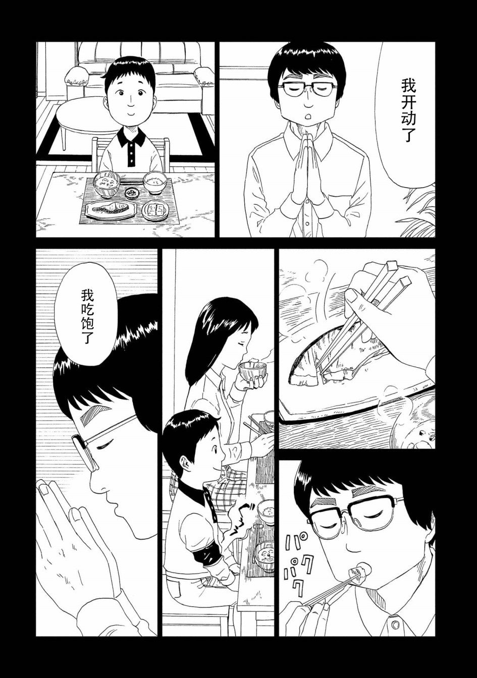 第45话 岩清水直树