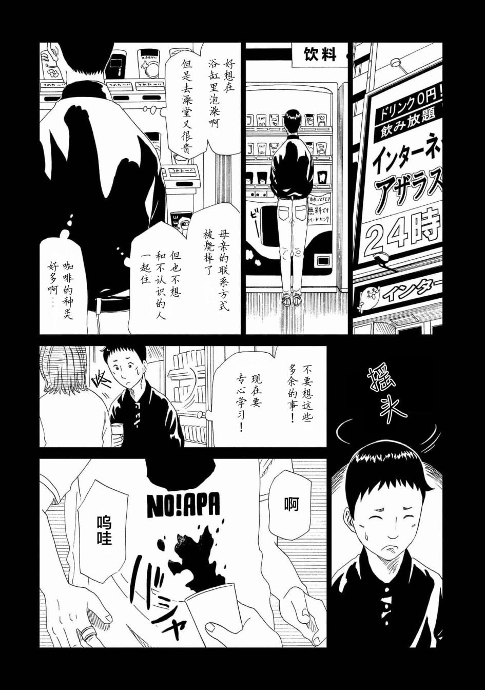第46话