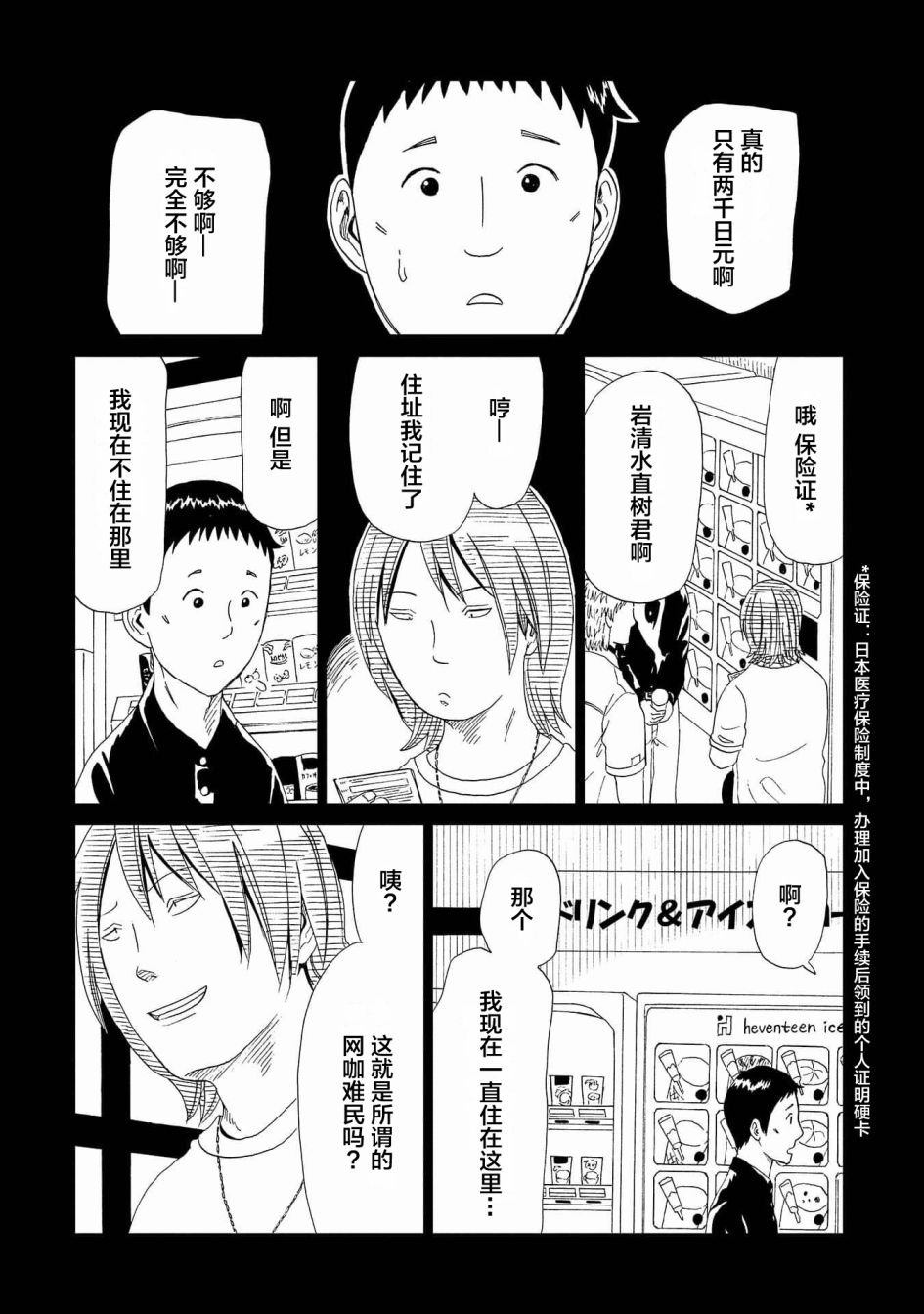 第46话