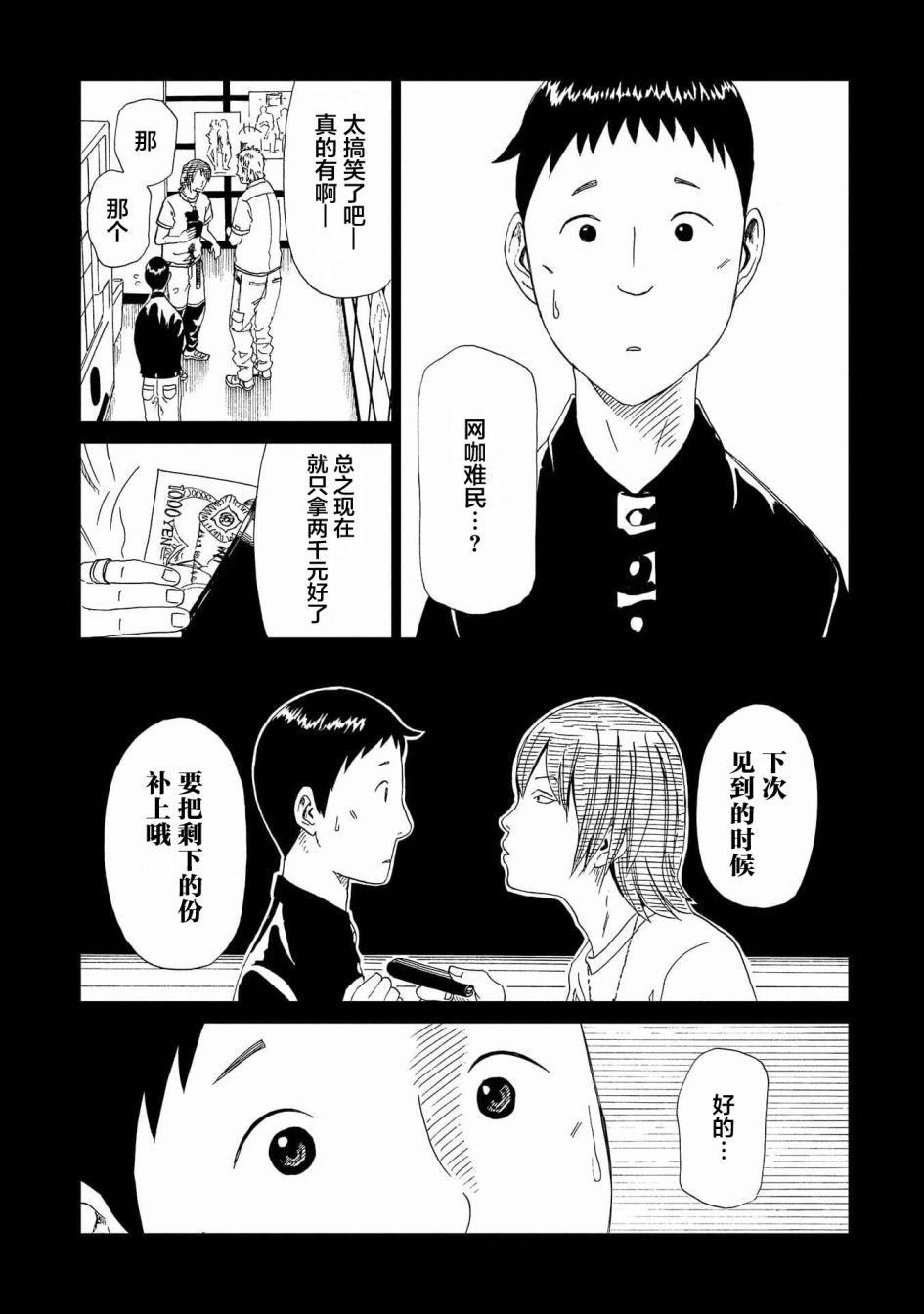 第46话