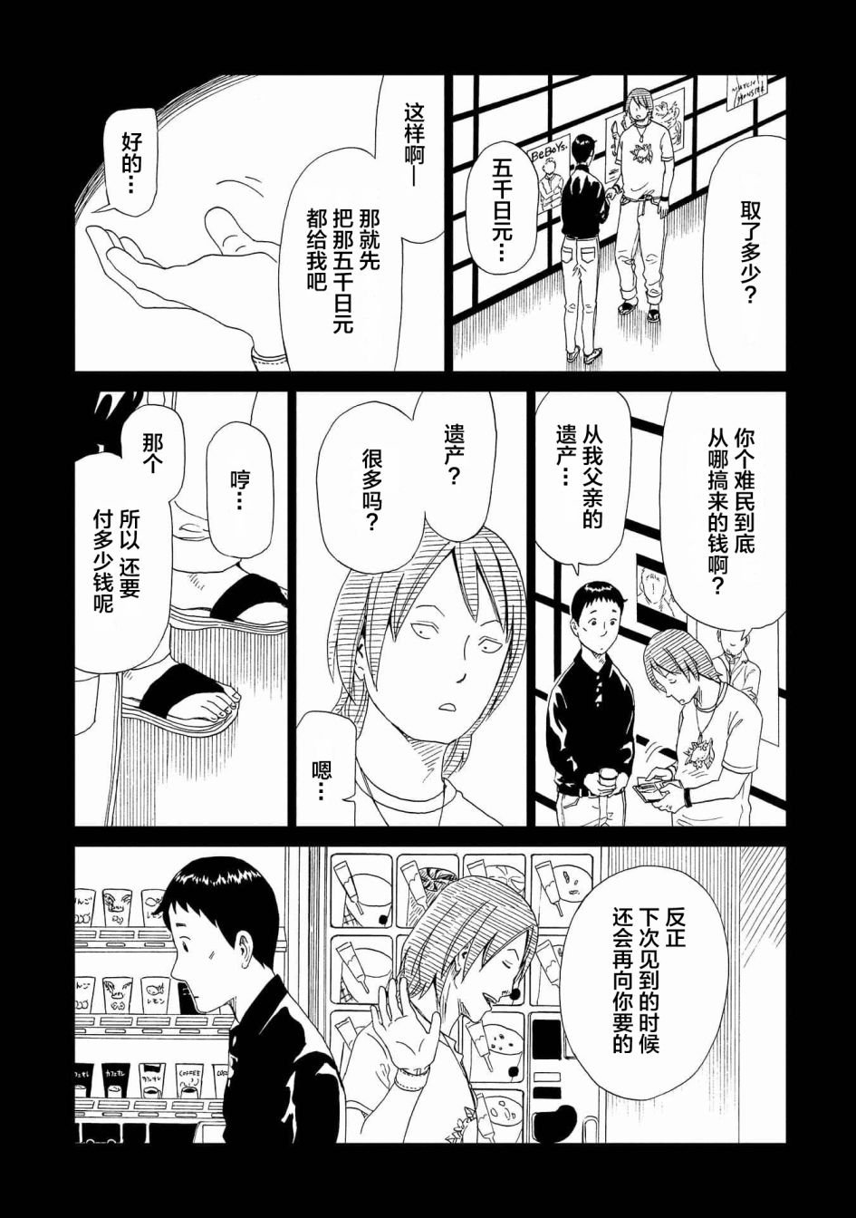 第46话