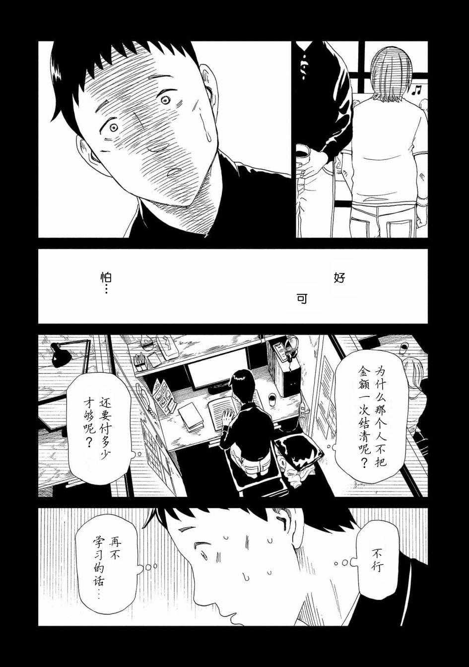 第46话