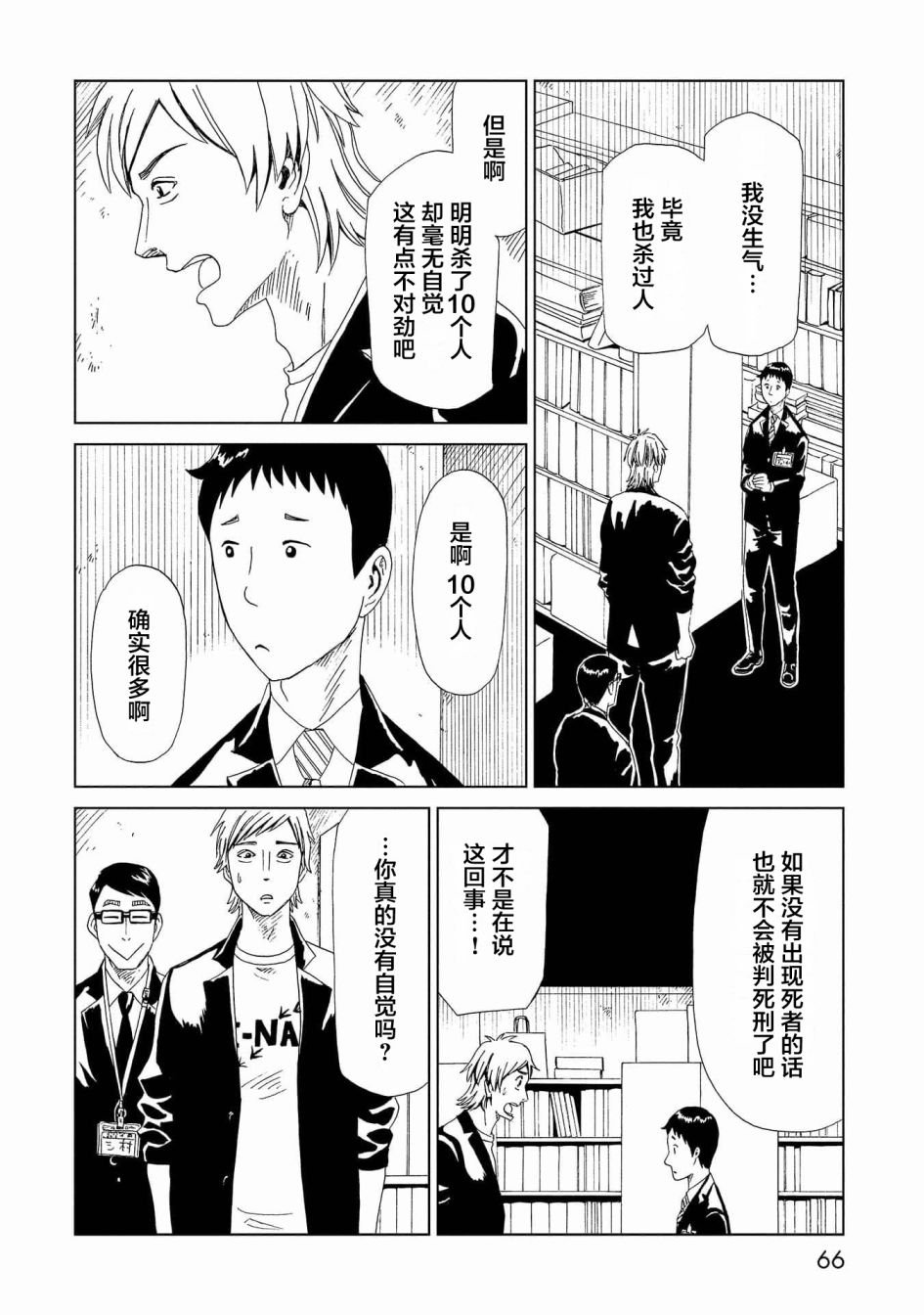 第46话