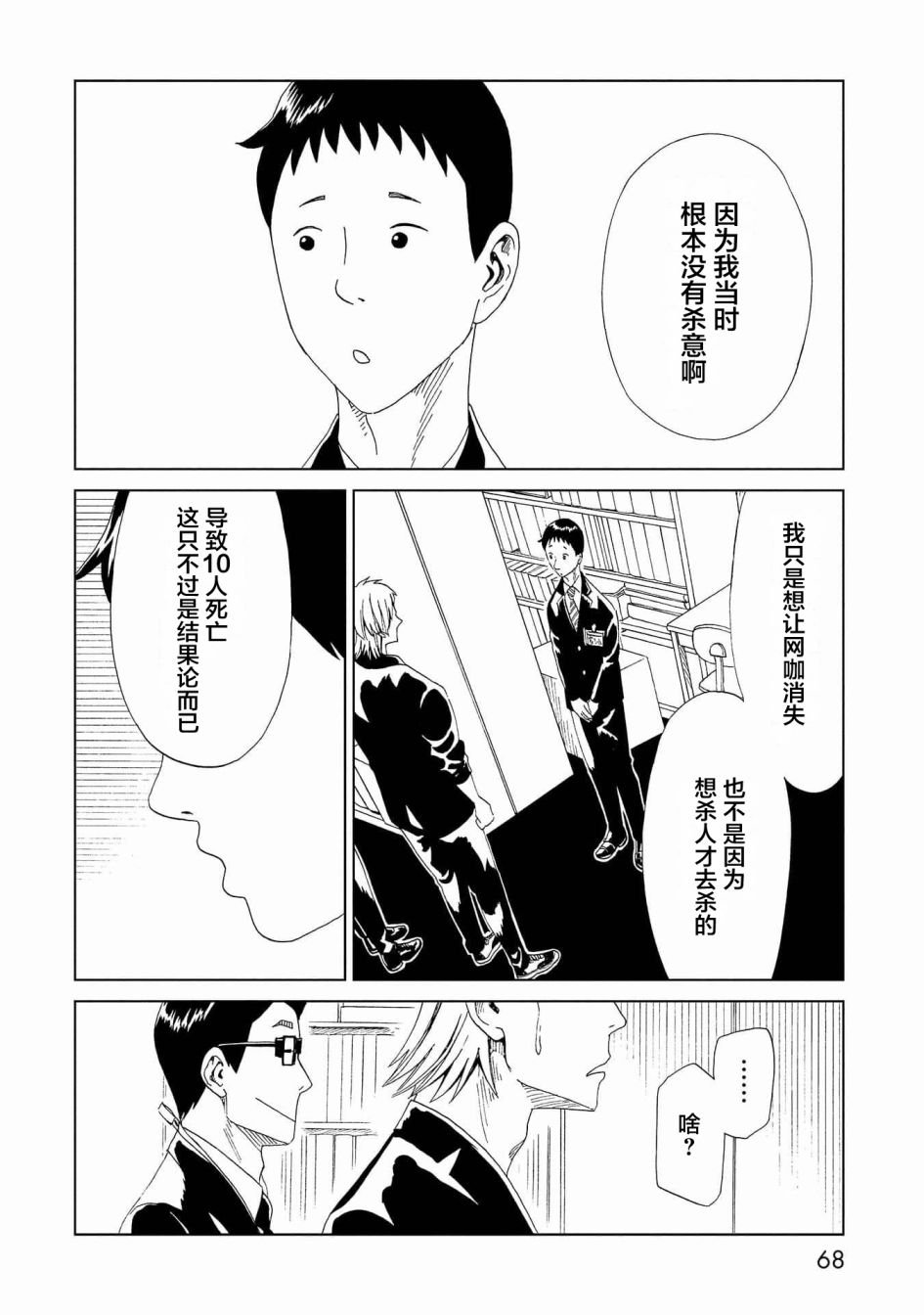 第46话
