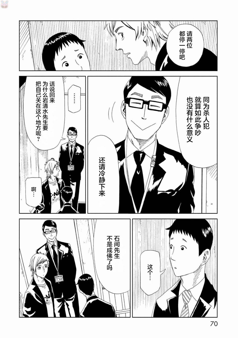 第46话