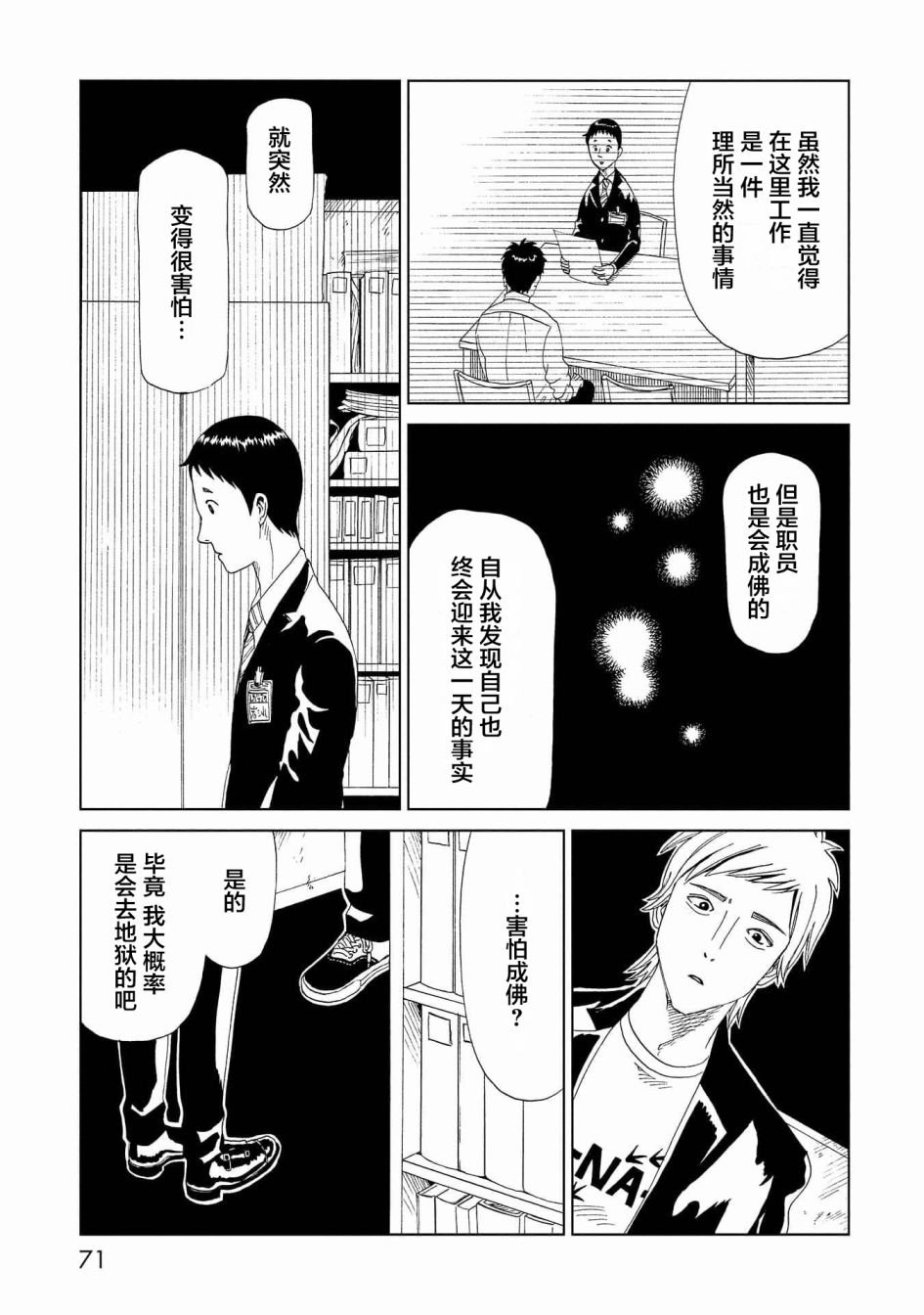 第46话