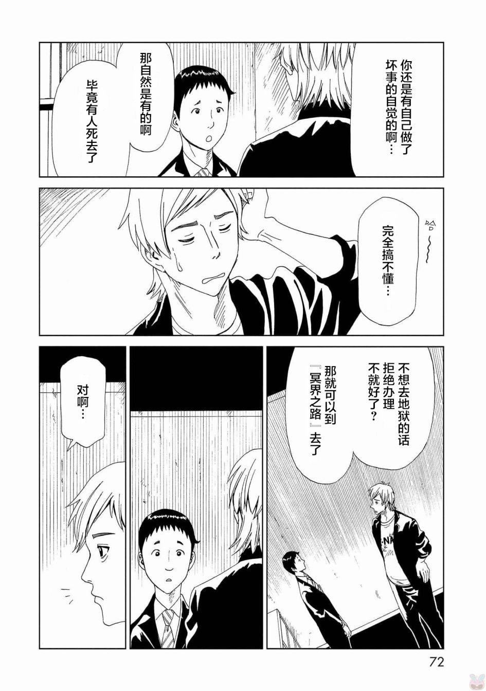 第46话