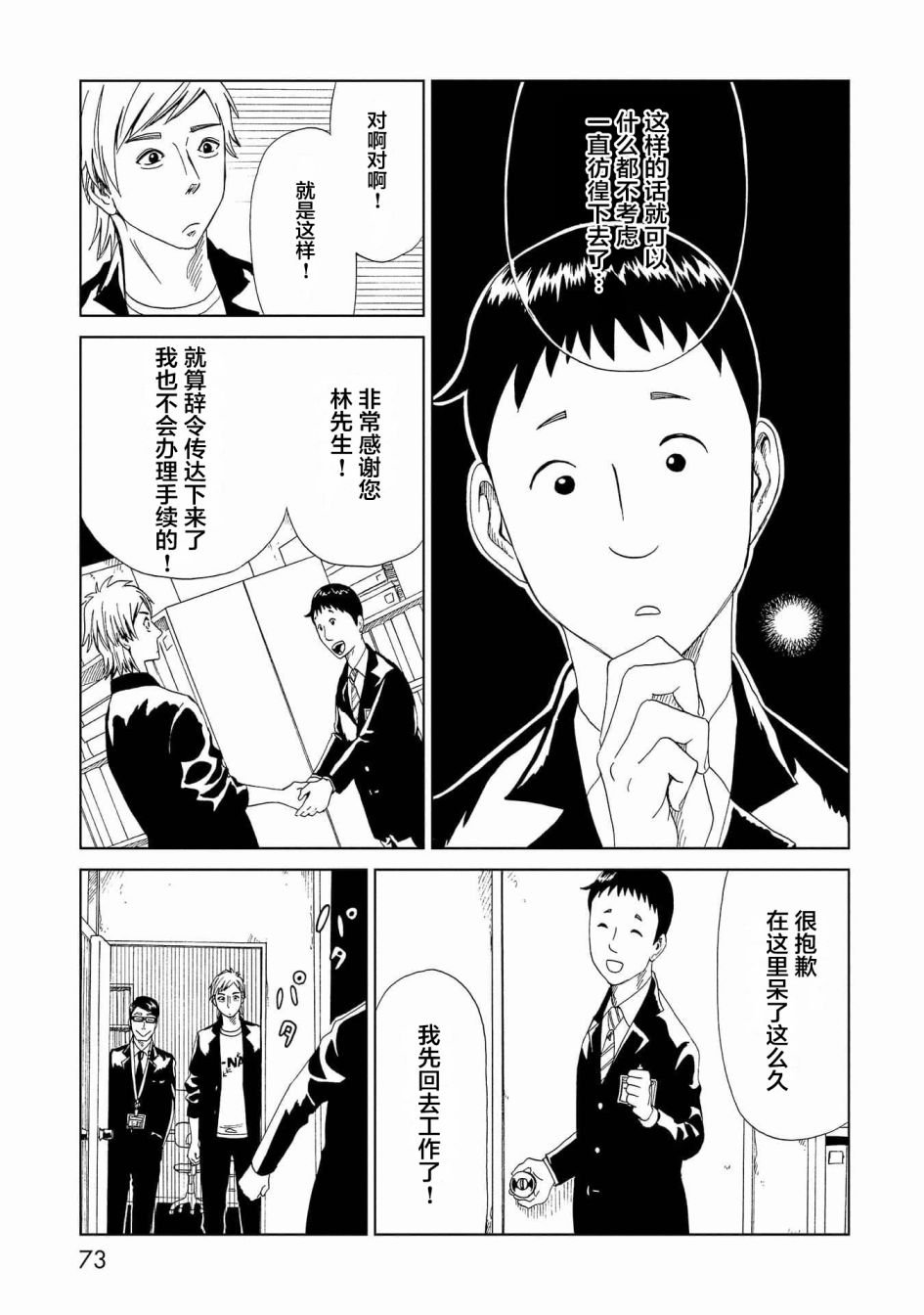 第46话