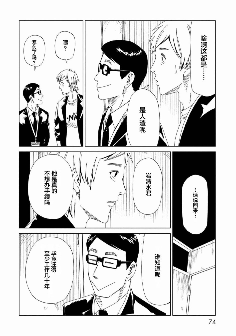 第46话
