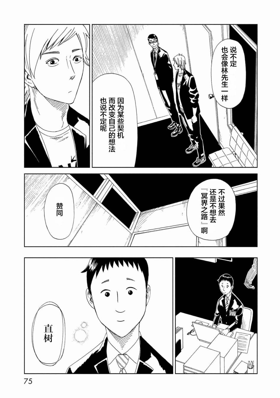 第46话