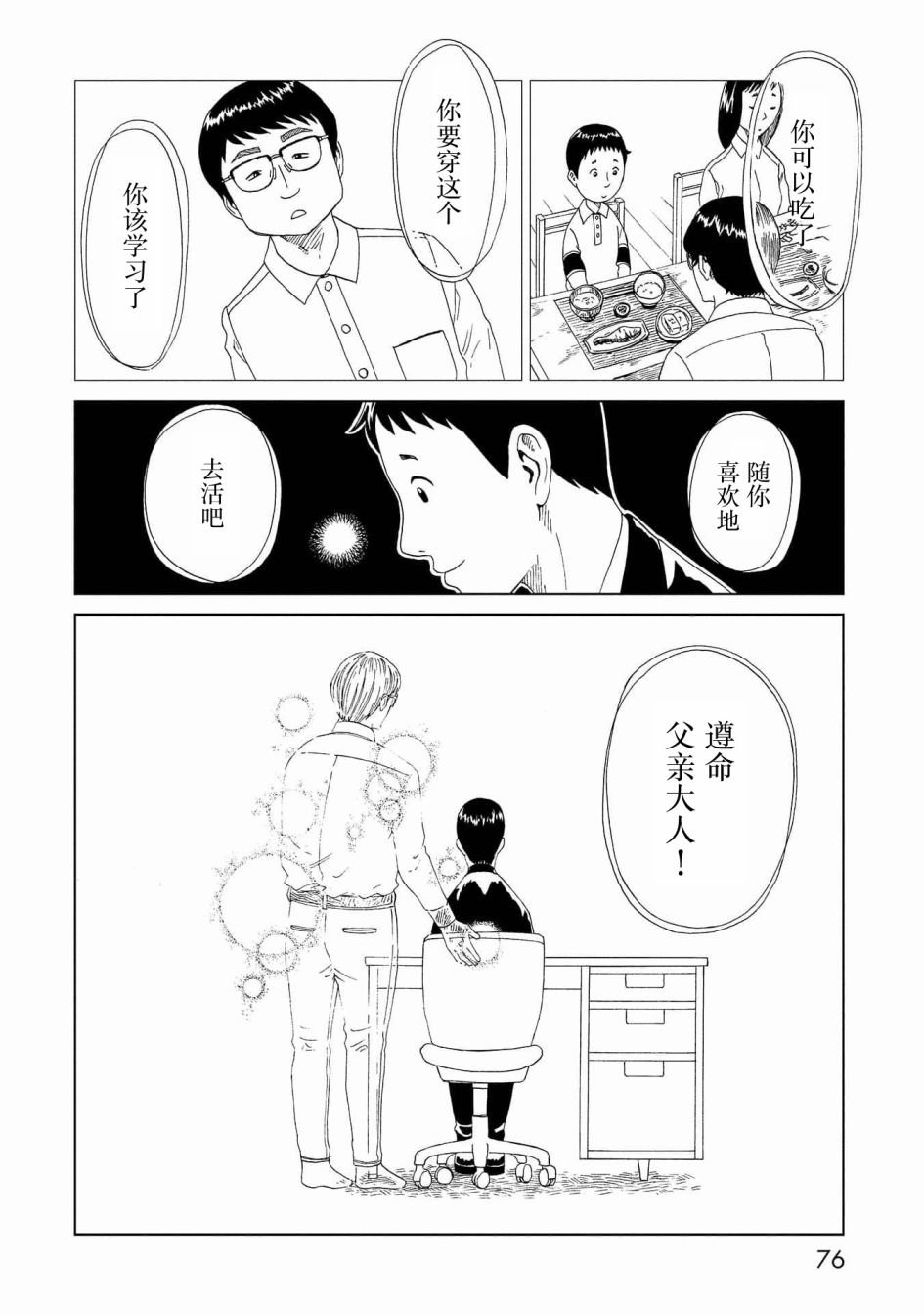 第46话