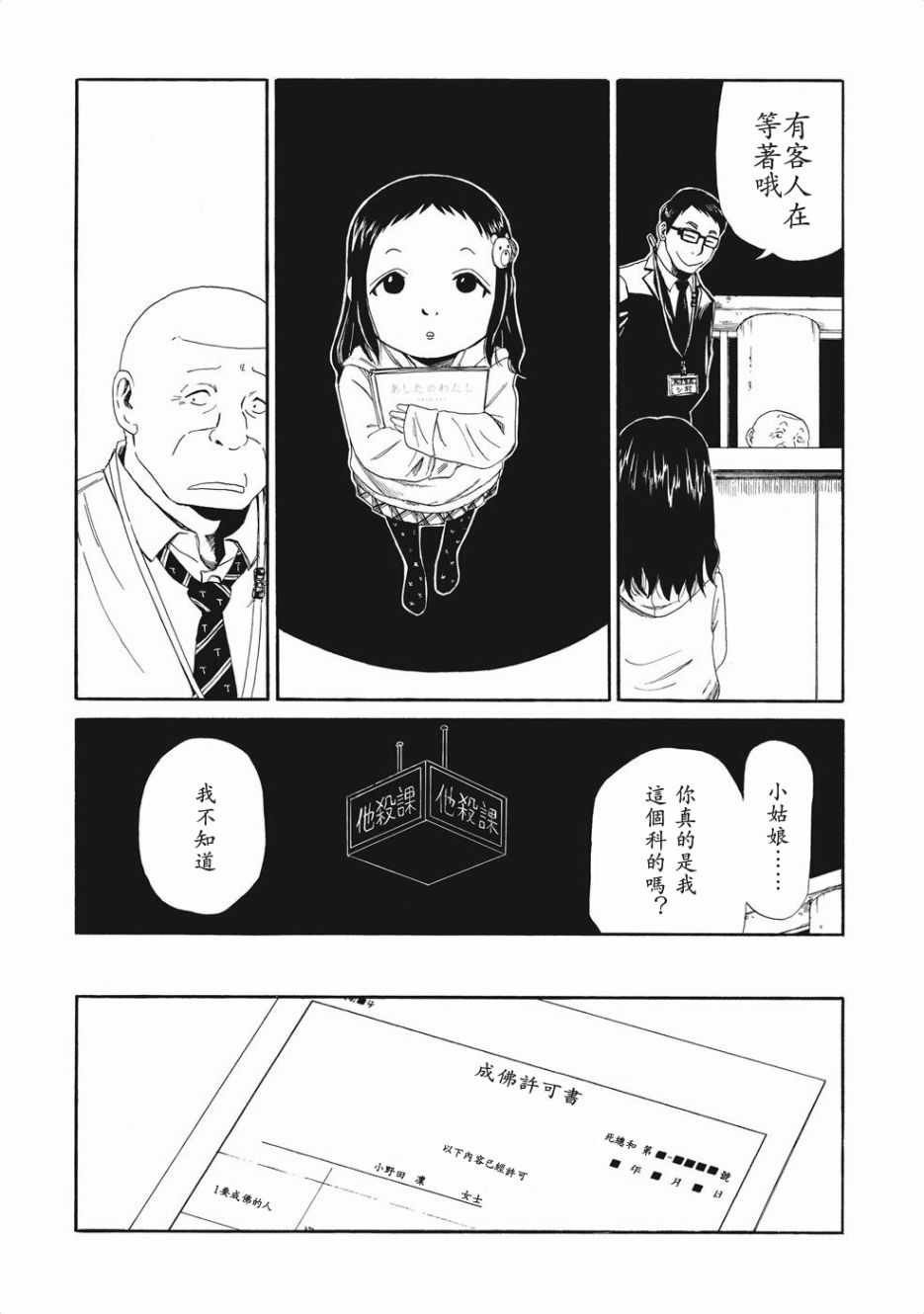 第4话