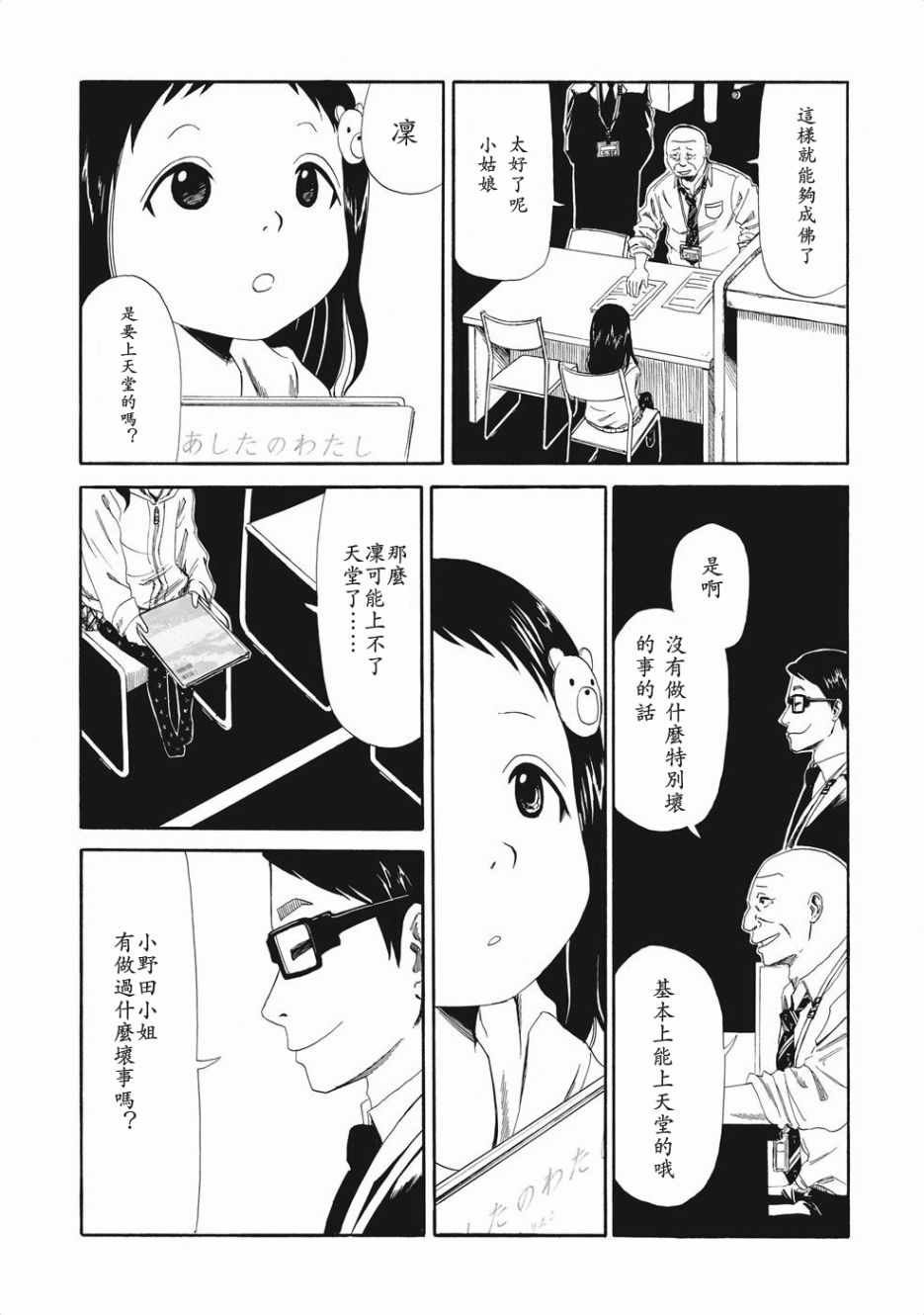 第4话