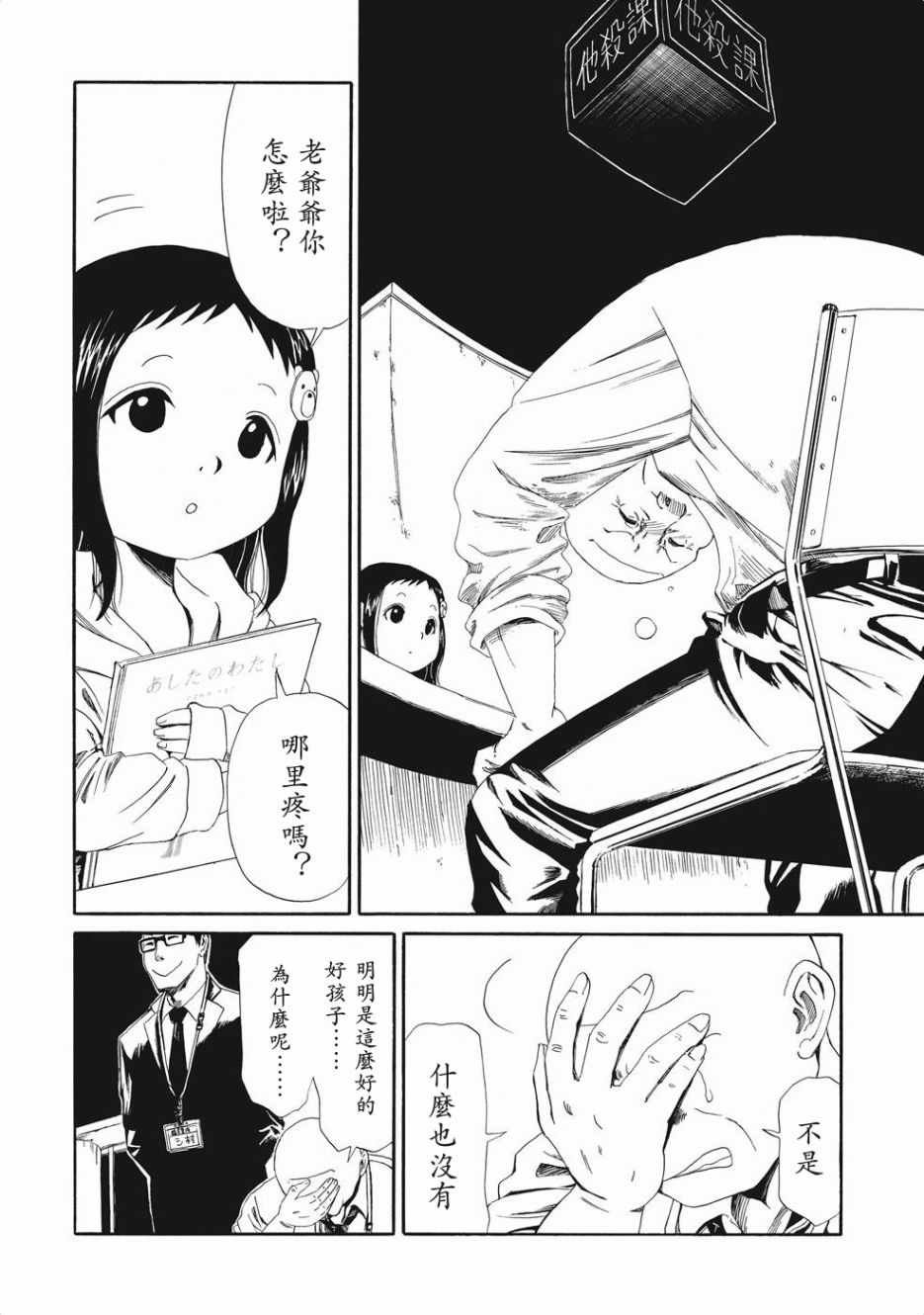 第4话