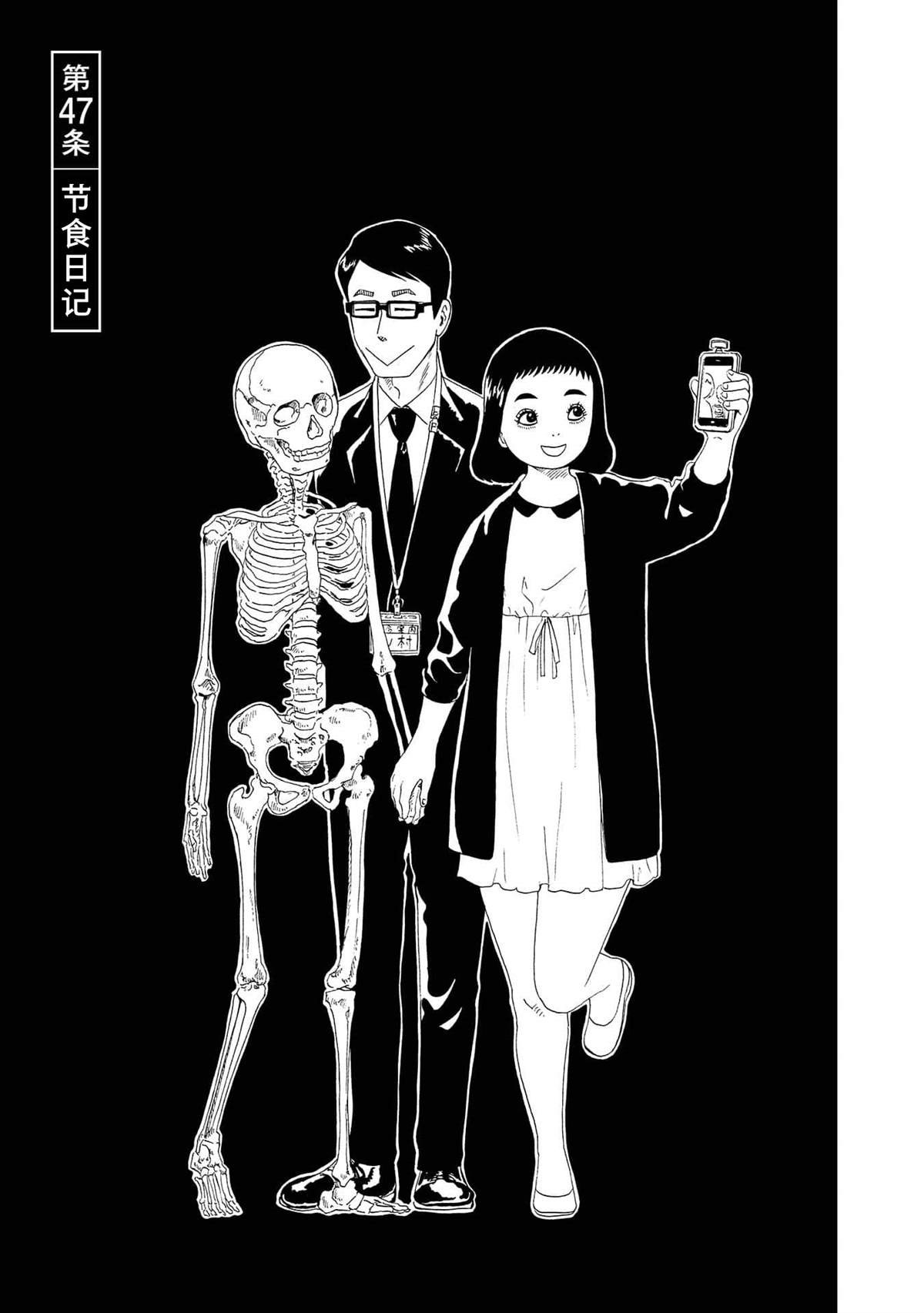 第47话