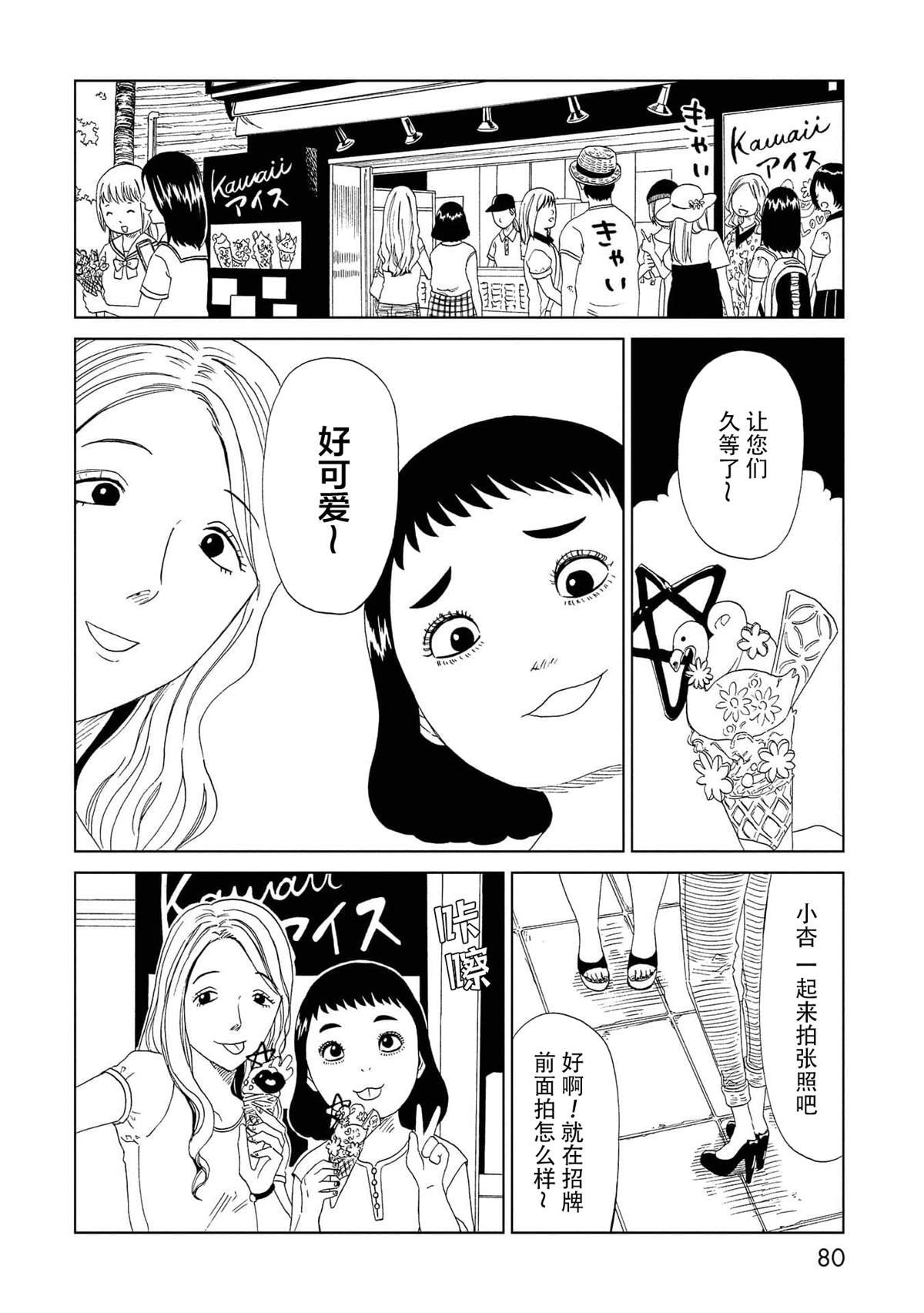 第47话