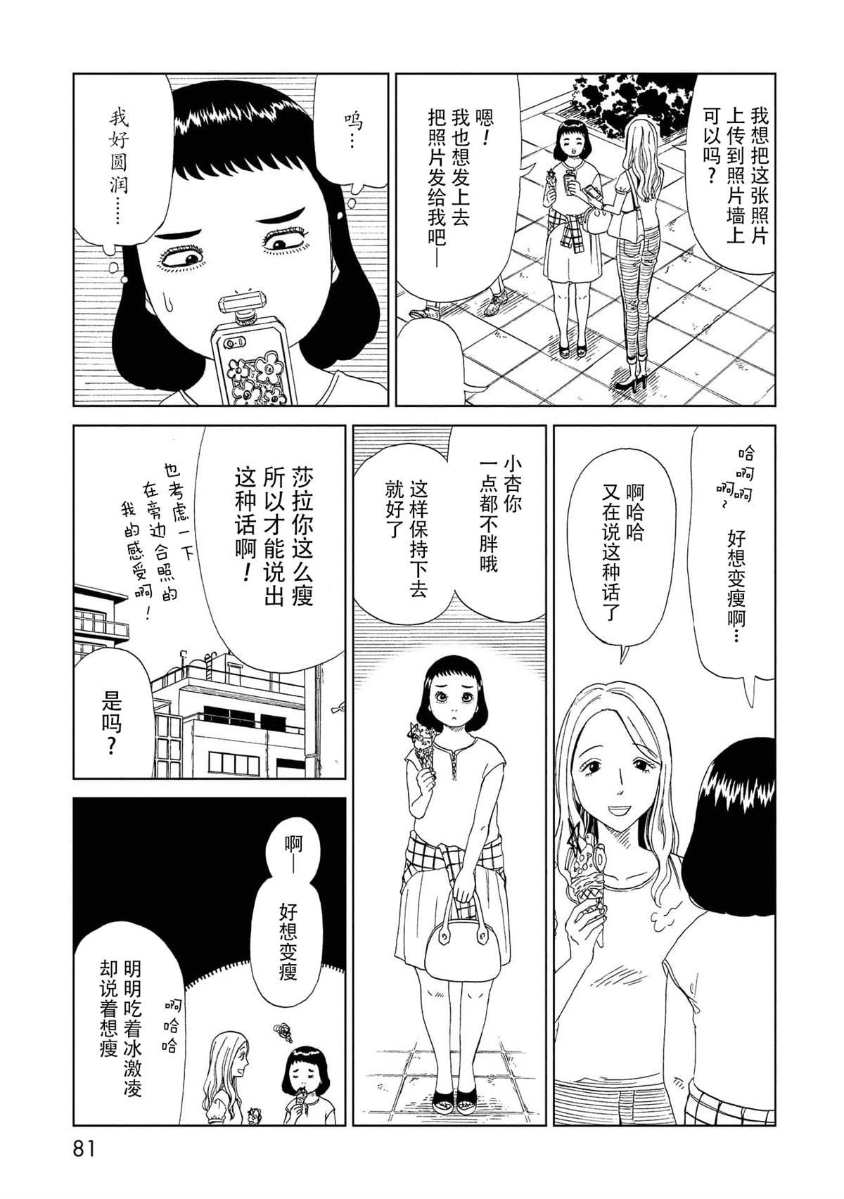 第47话