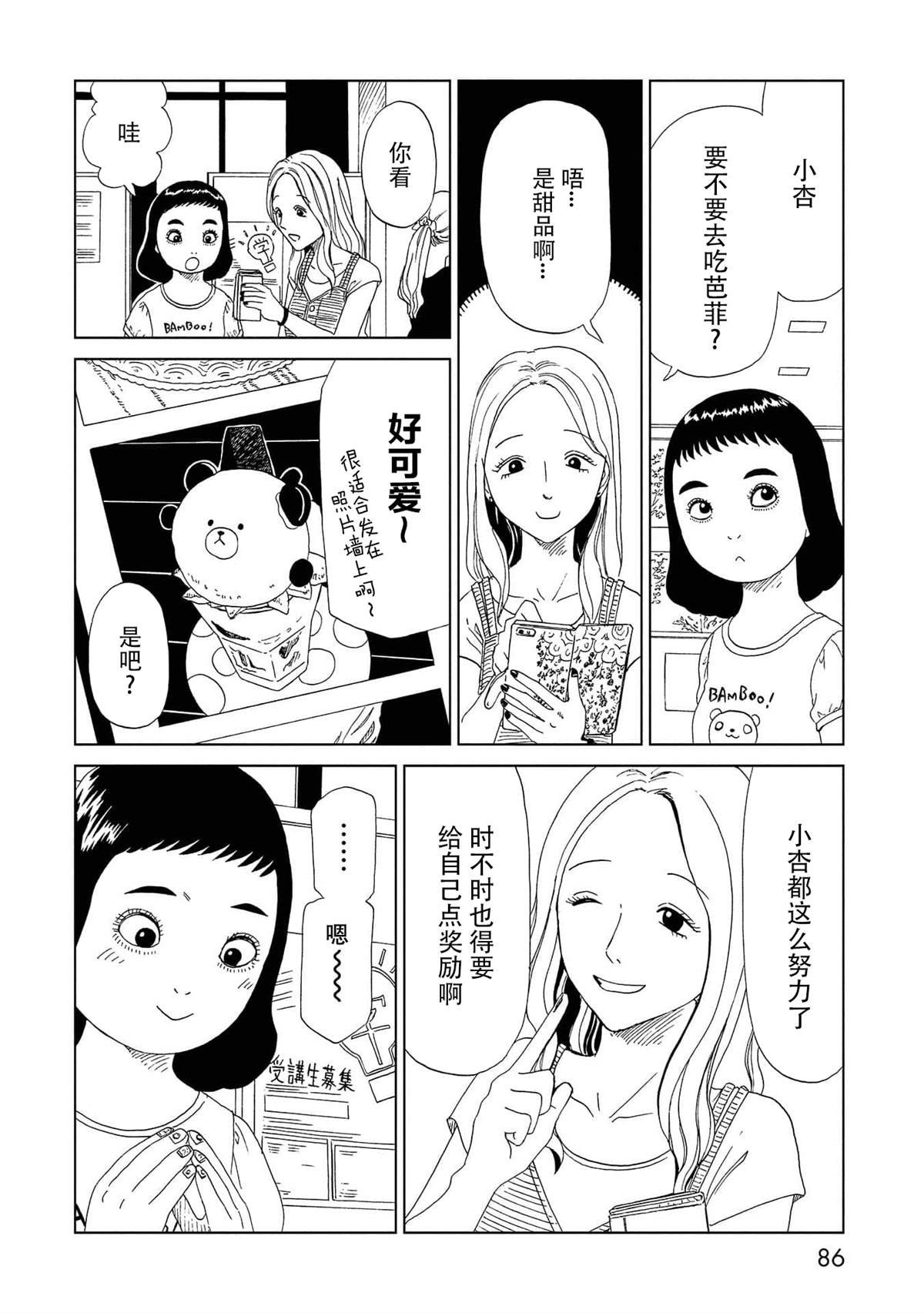 第47话