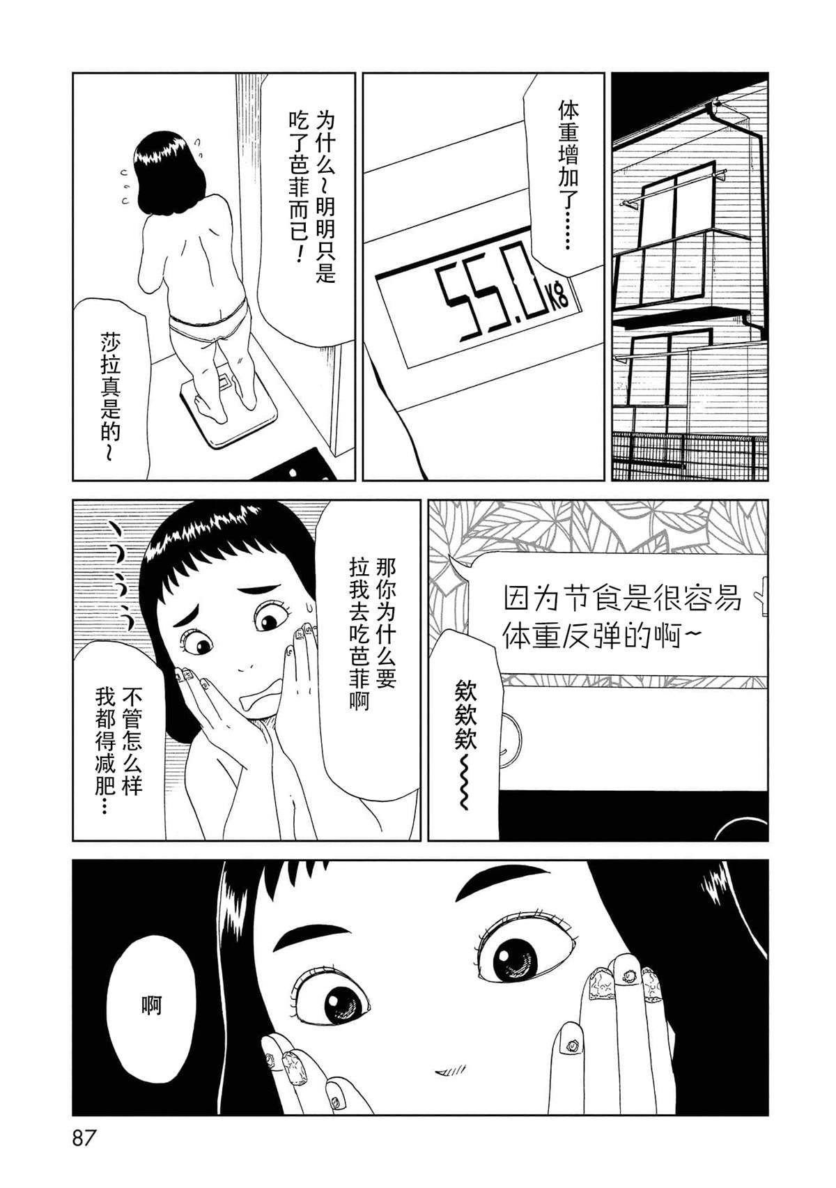 第47话