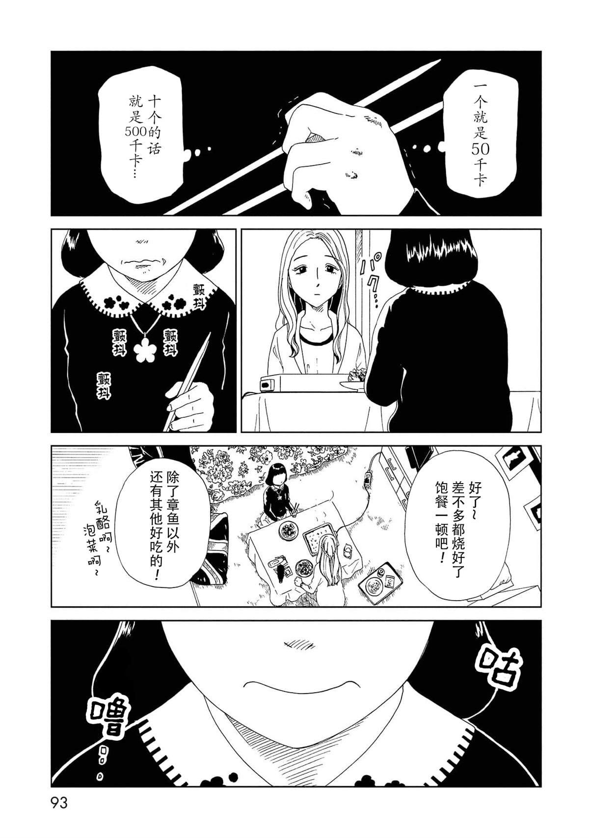 第47话