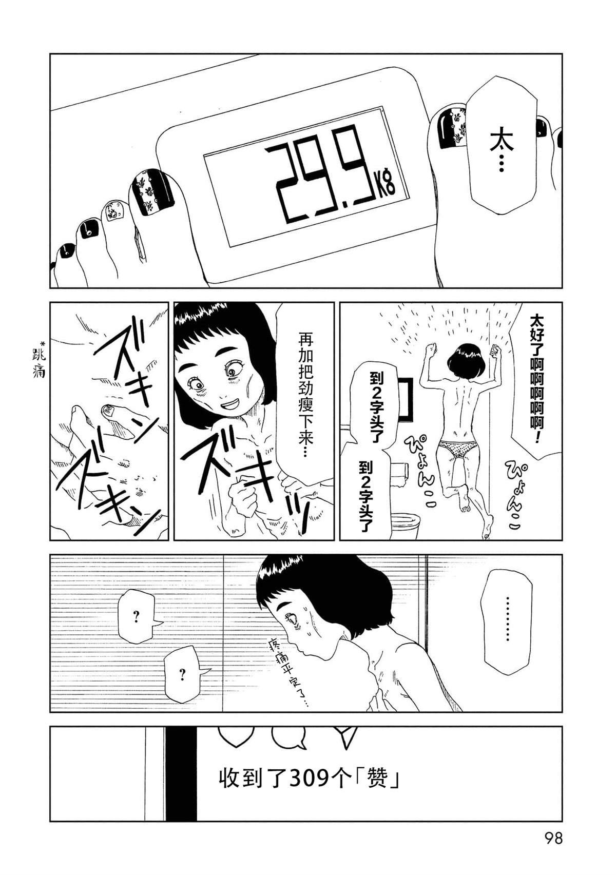 第47话