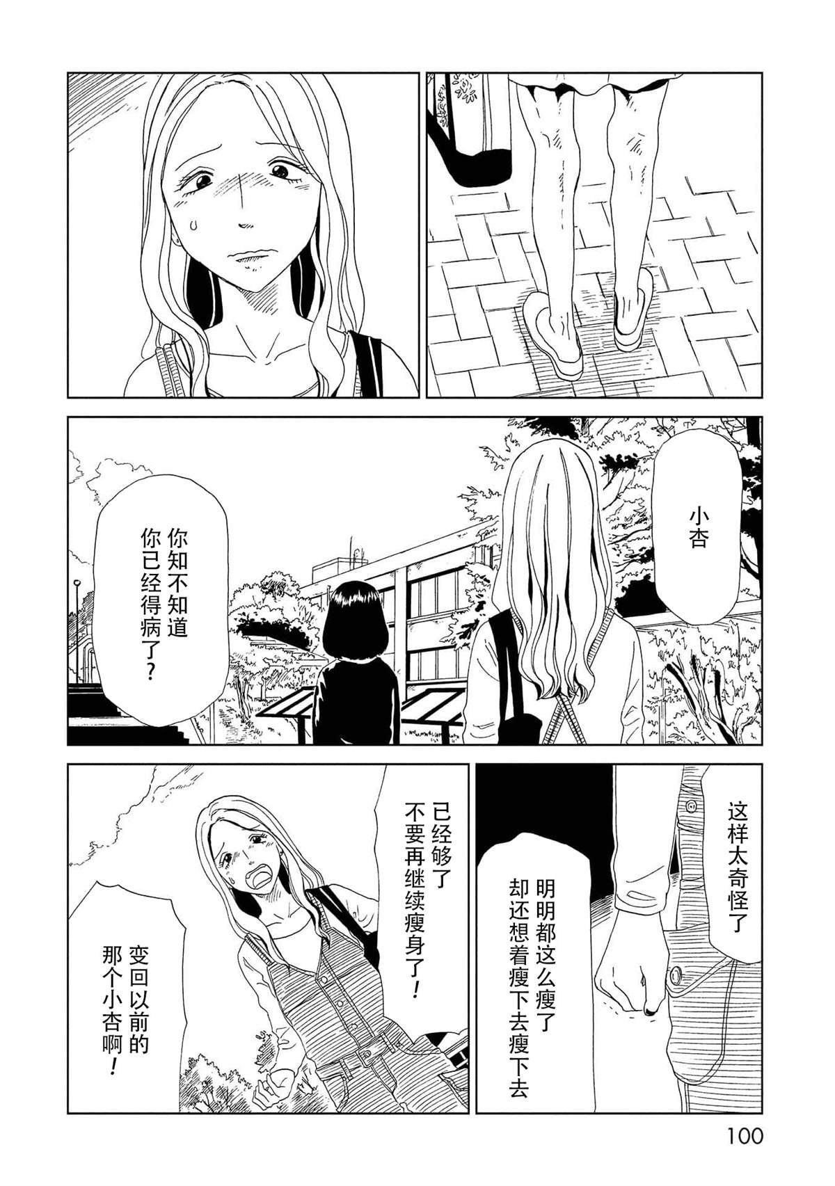 第47话