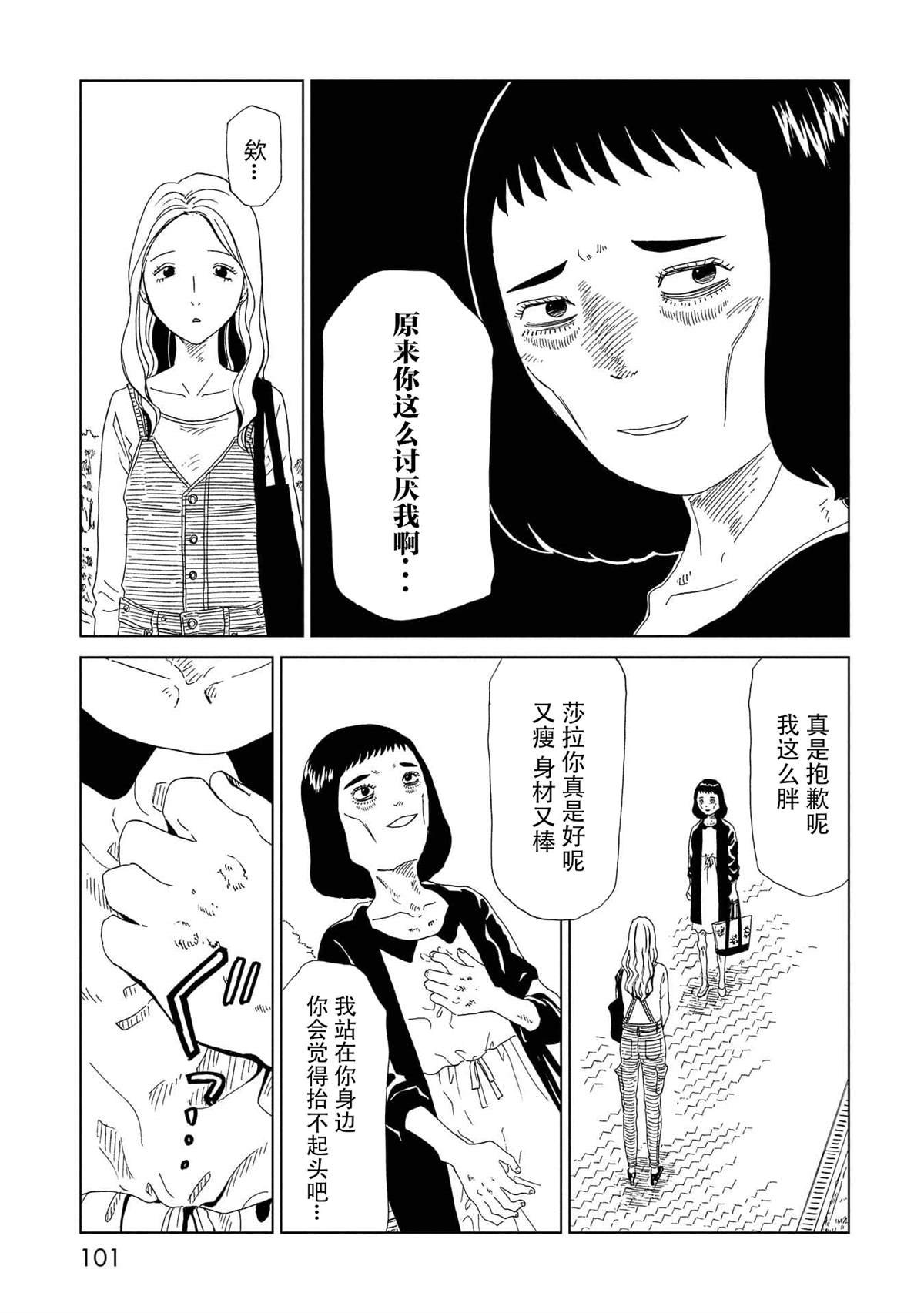 第47话