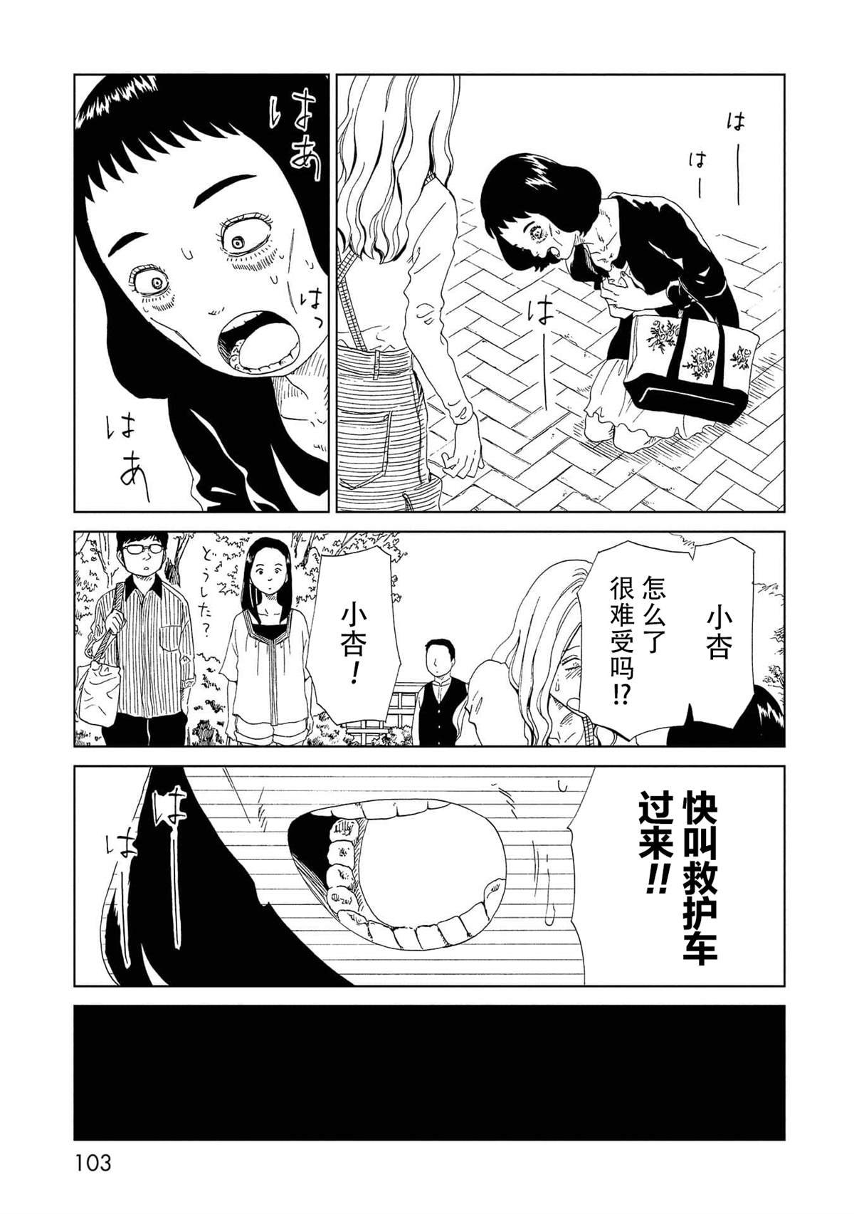 第47话