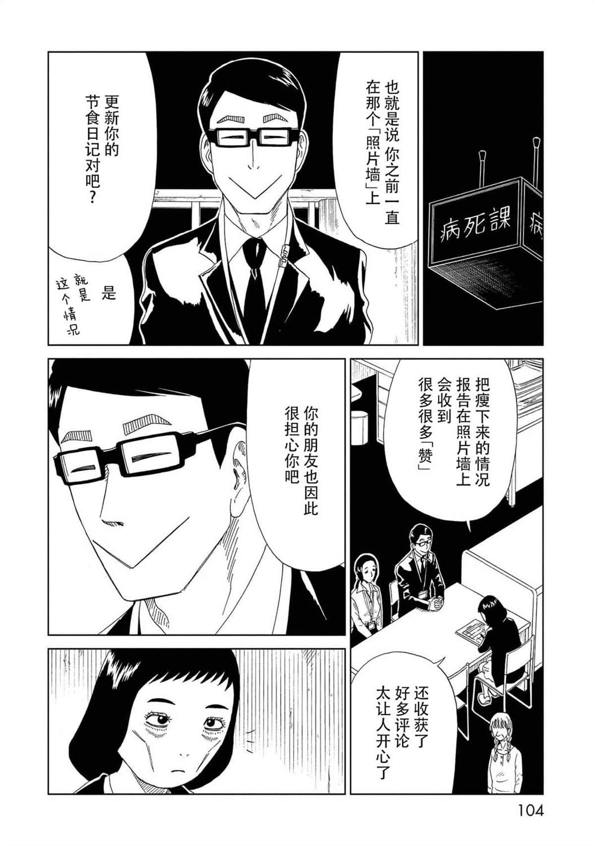 第47话