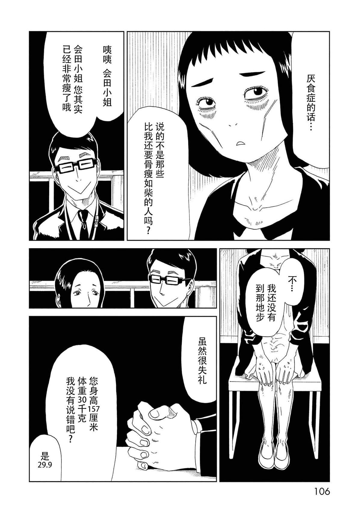 第47话
