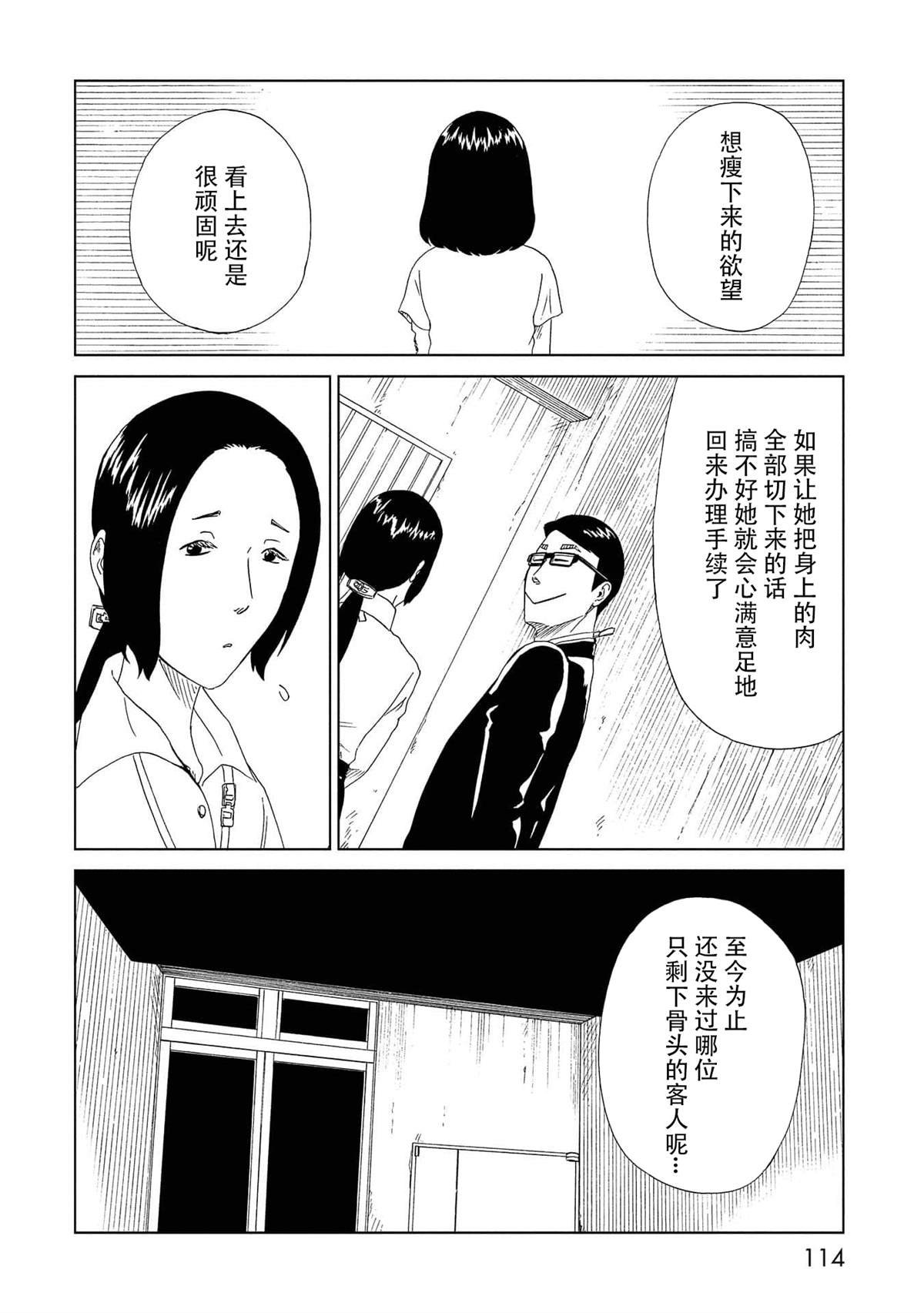 第47话